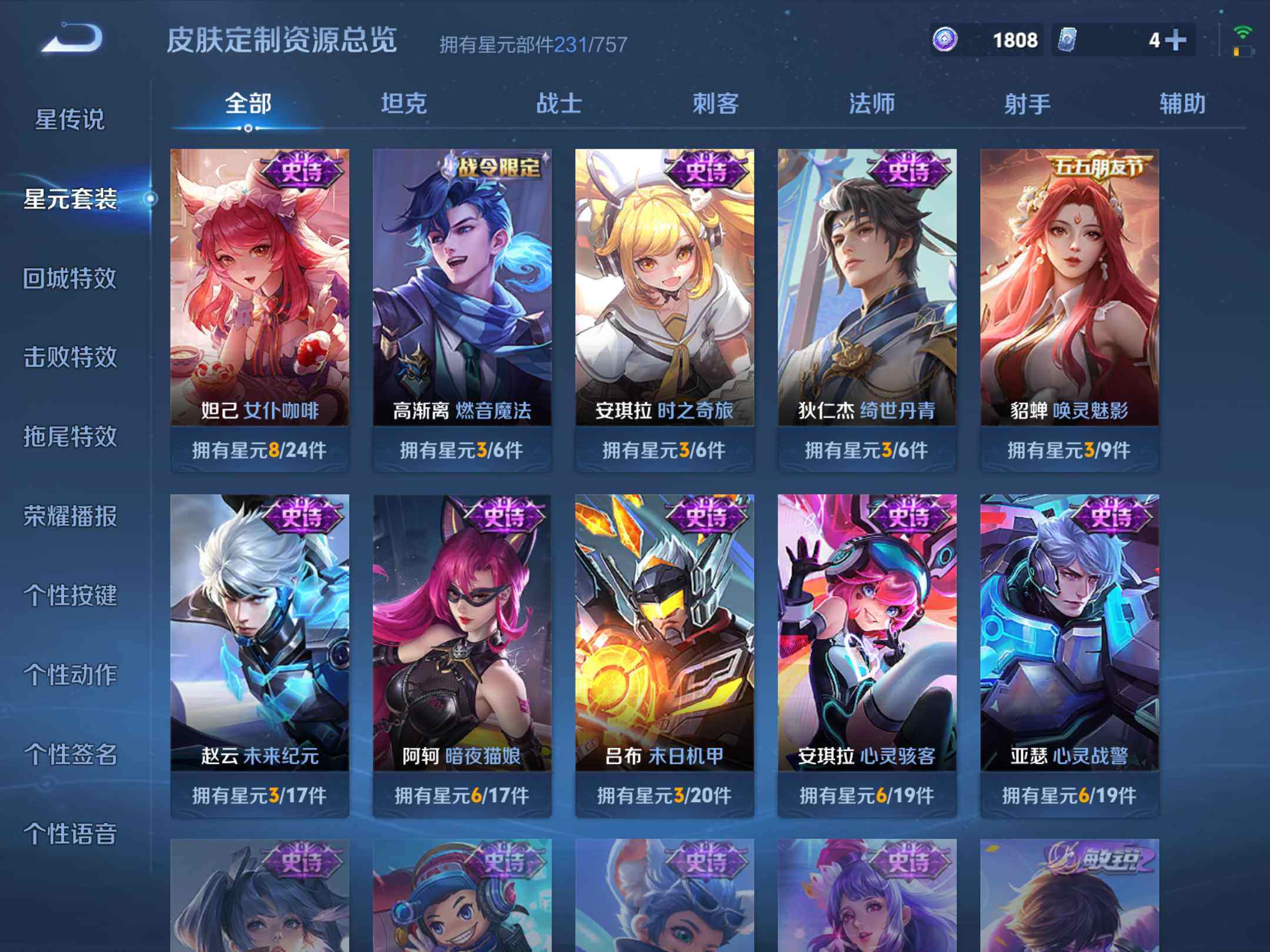 WZKG496621王者荣耀账号详情图24