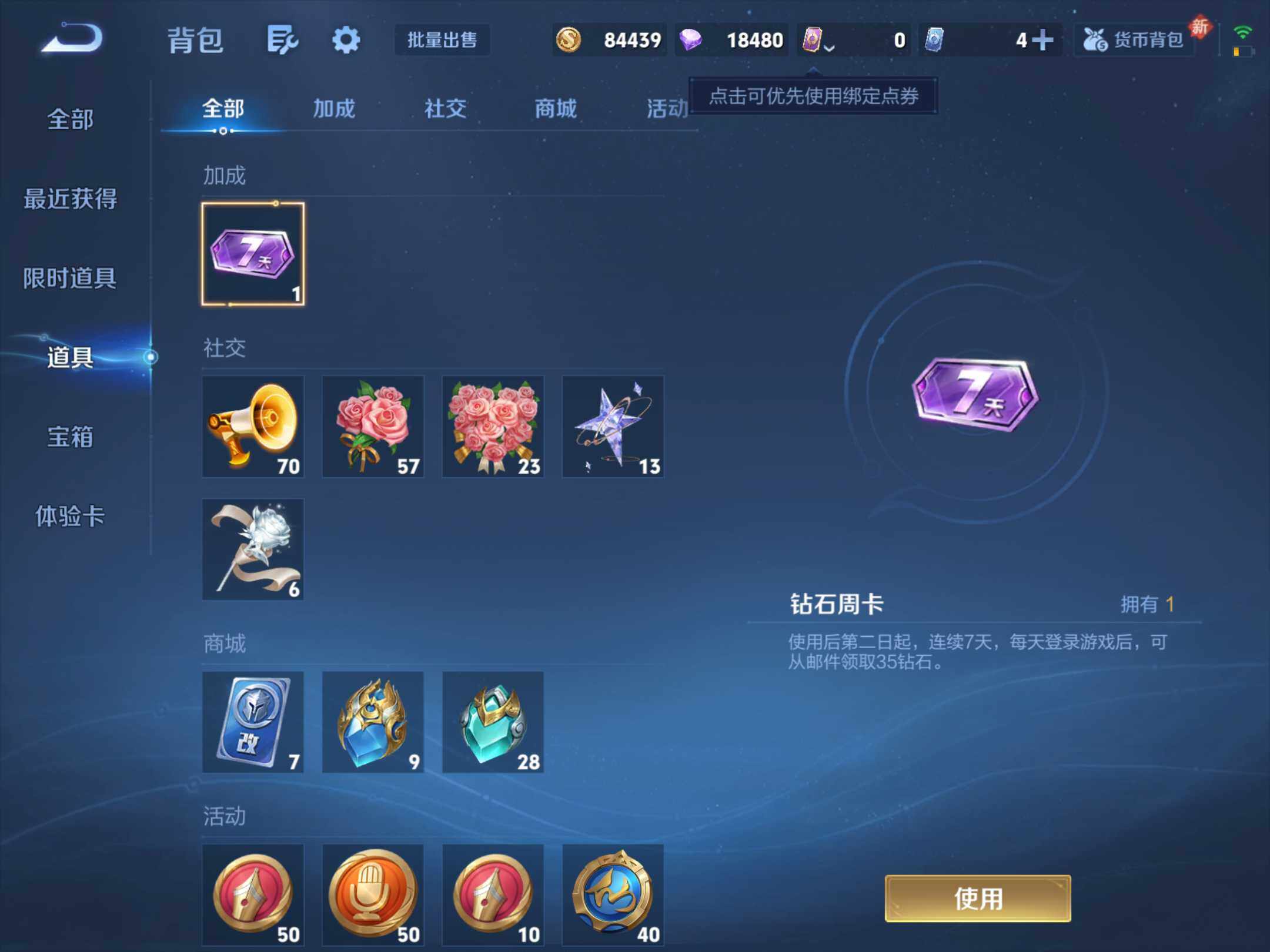 WZKG496621王者荣耀账号详情图26