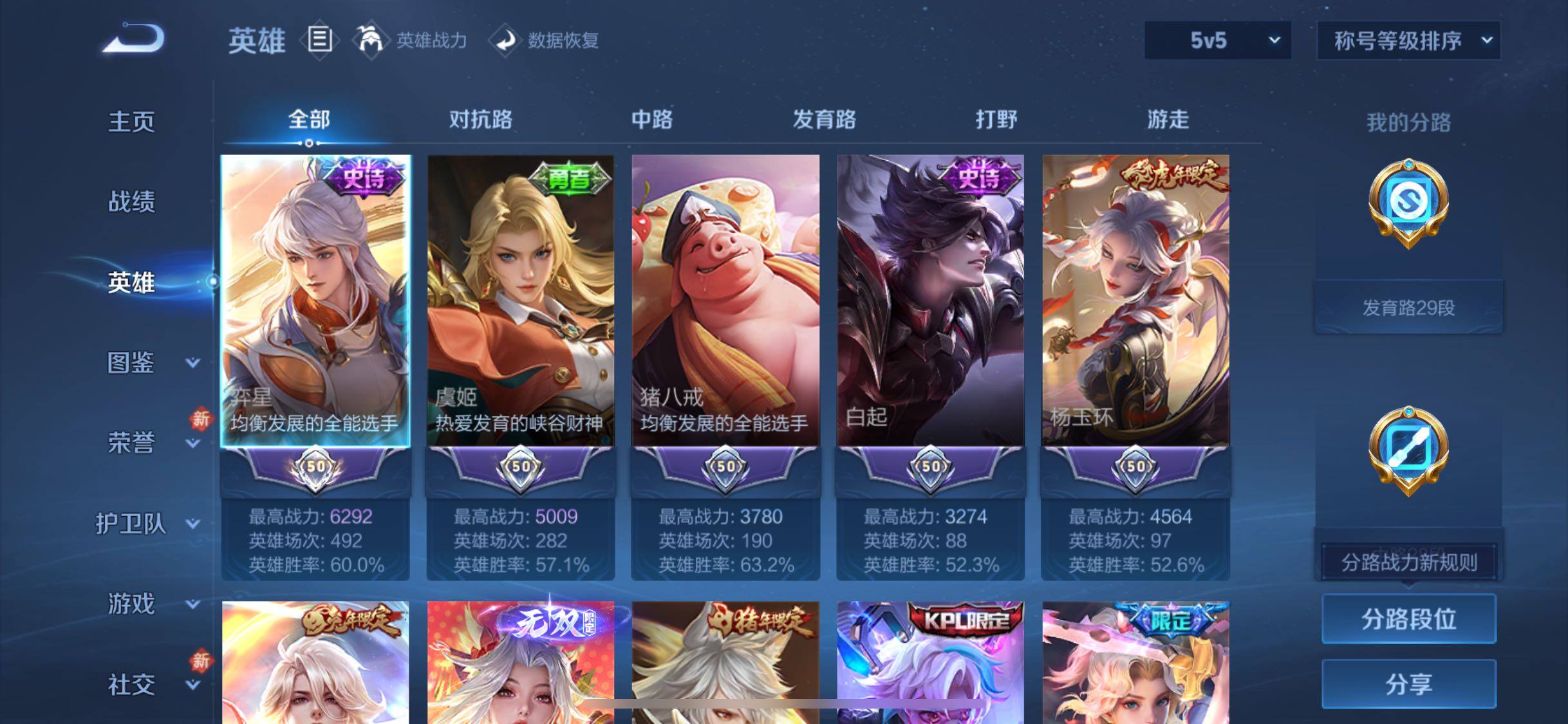 WZCMW4103493王者荣耀账号详情图3