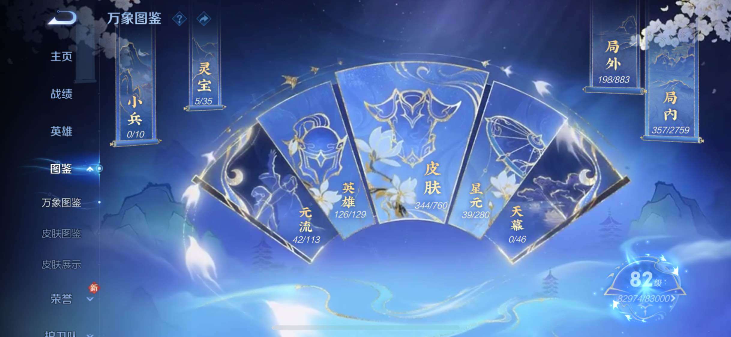 WZCMW4103493王者荣耀账号详情图4