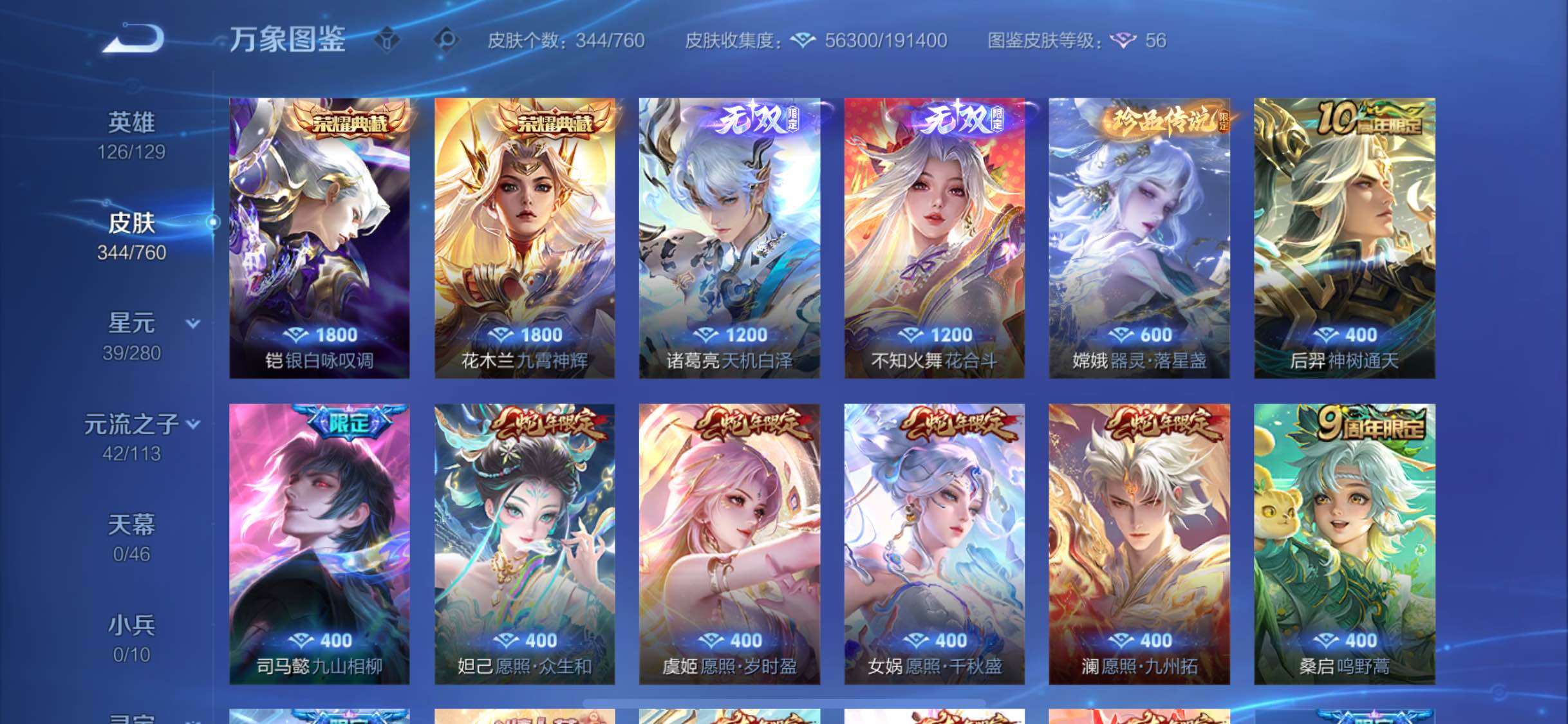 WZCMW4103493王者荣耀账号详情图6