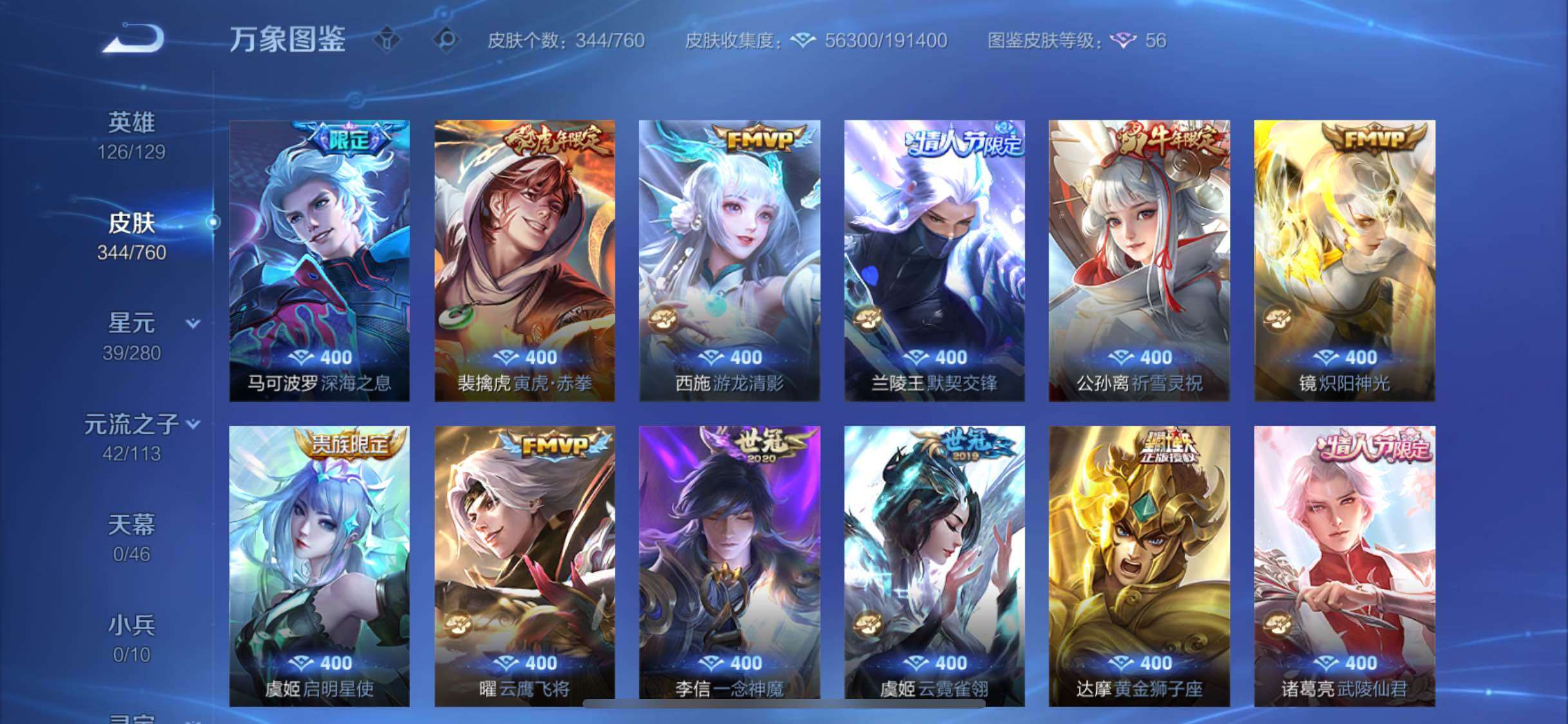 WZCMW4103493王者荣耀账号详情图8