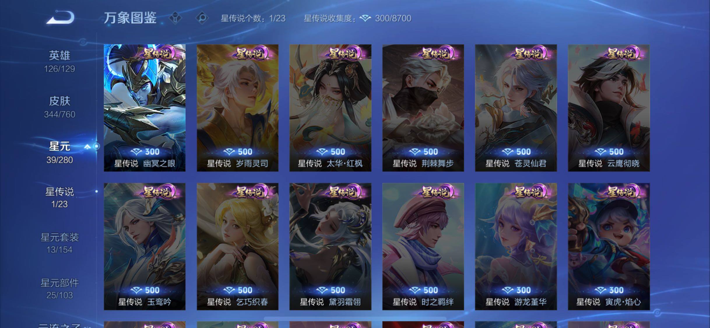 WZCMW4103493王者荣耀账号详情图9