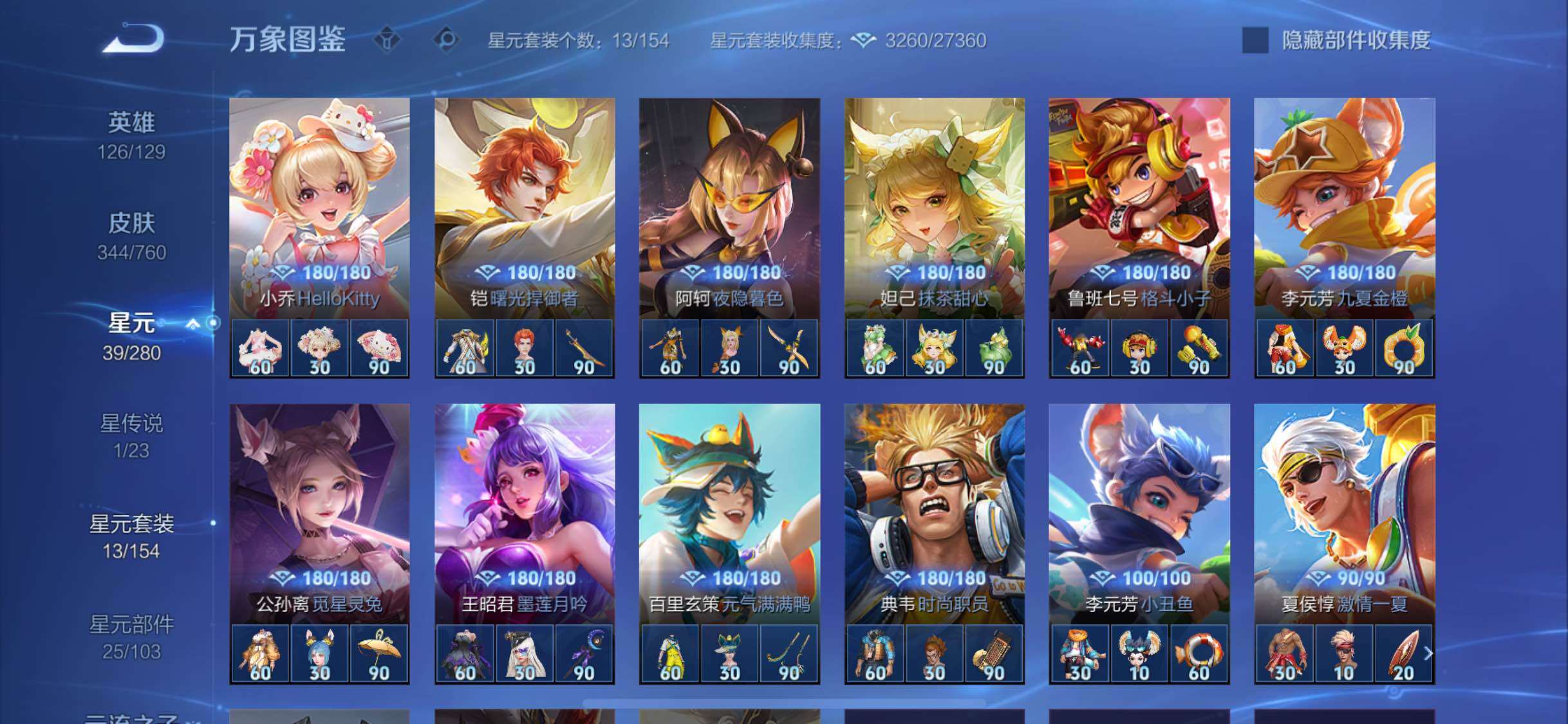 WZCMW4103493王者荣耀账号详情图10