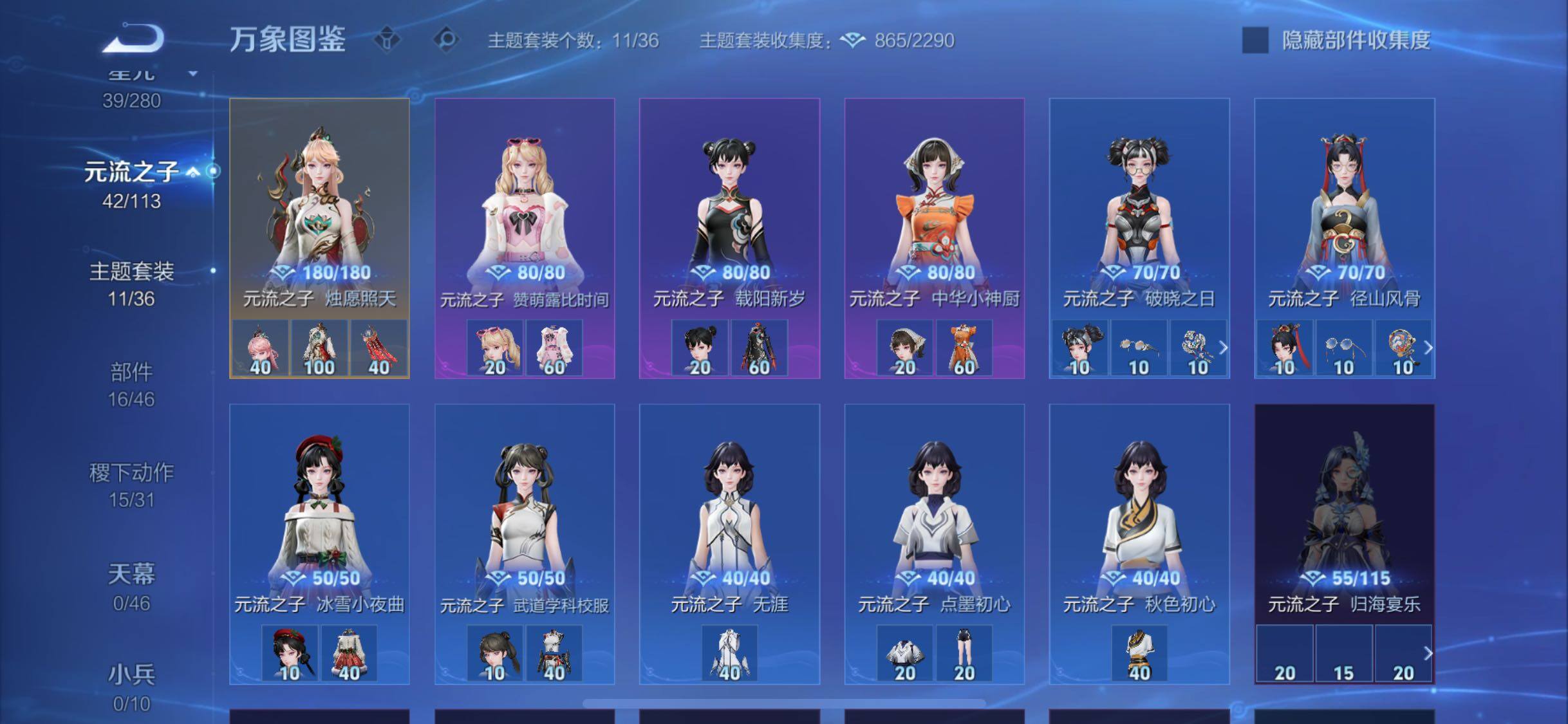 WZCMW4103493王者荣耀账号详情图11