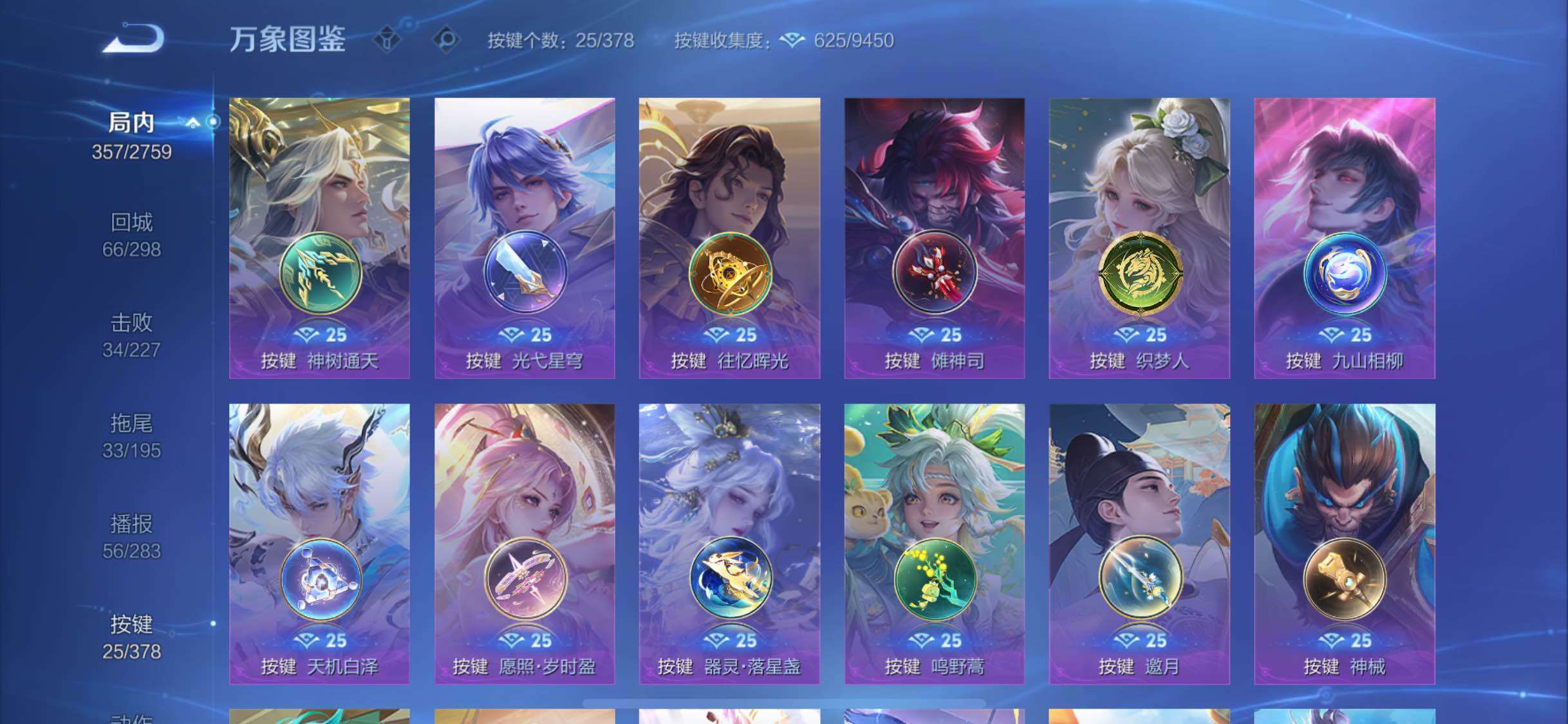 WZCMW4103493王者荣耀账号详情图12