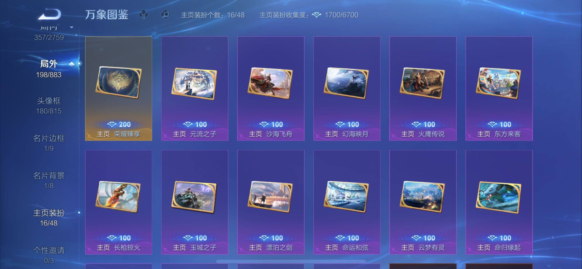 WZCMW4103493王者荣耀账号详情图14