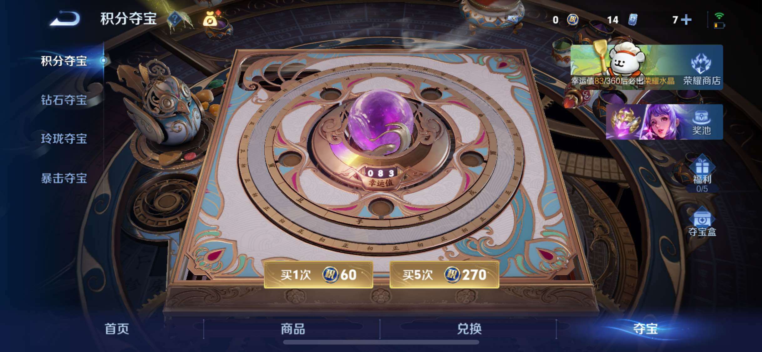 WZCMW4103493王者荣耀账号详情图15