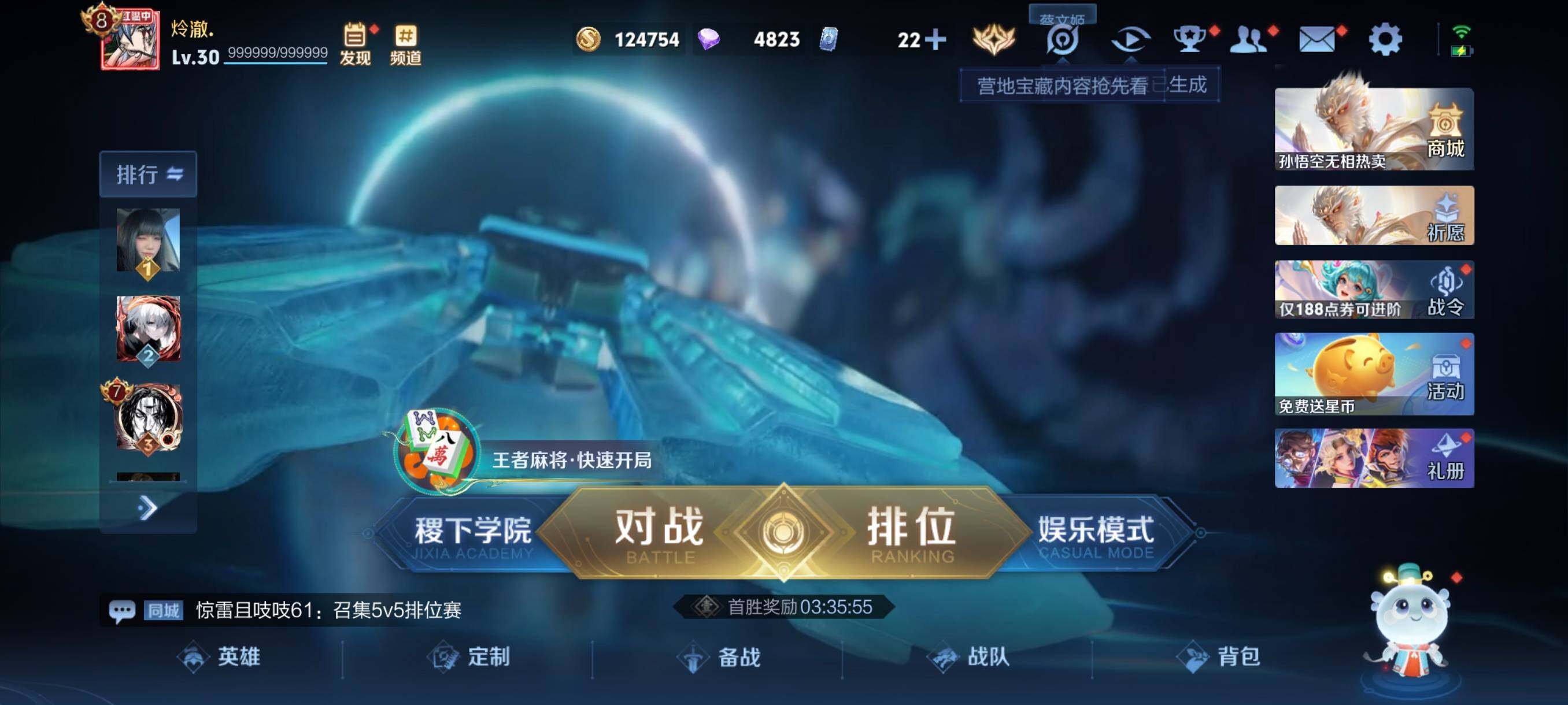 WZCMW4131860王者荣耀账号详情图2