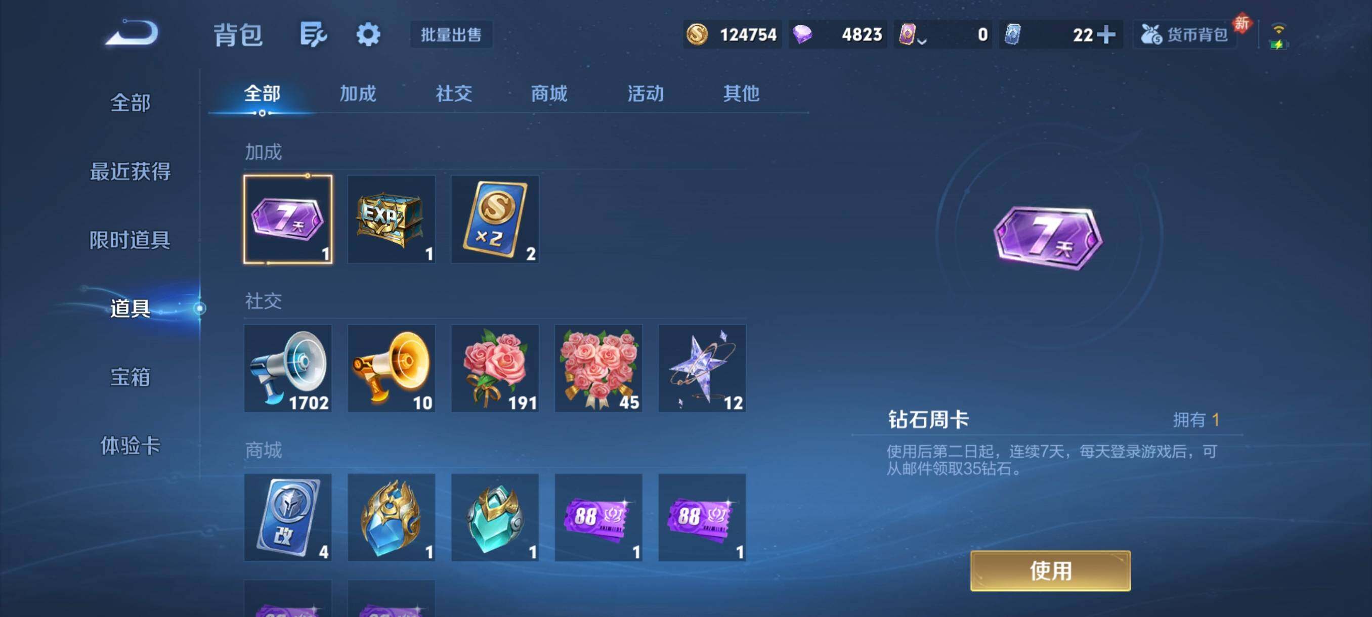 WZCMW4131860王者荣耀账号详情图7