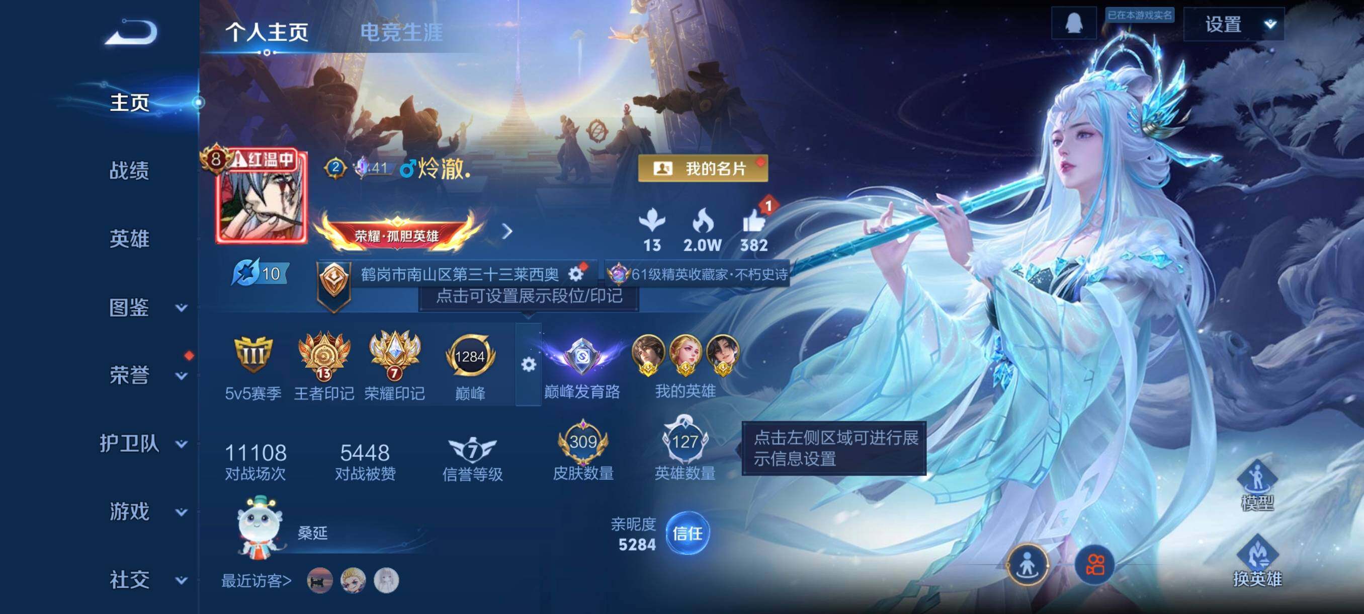 WZCMW4131860王者荣耀账号详情图3