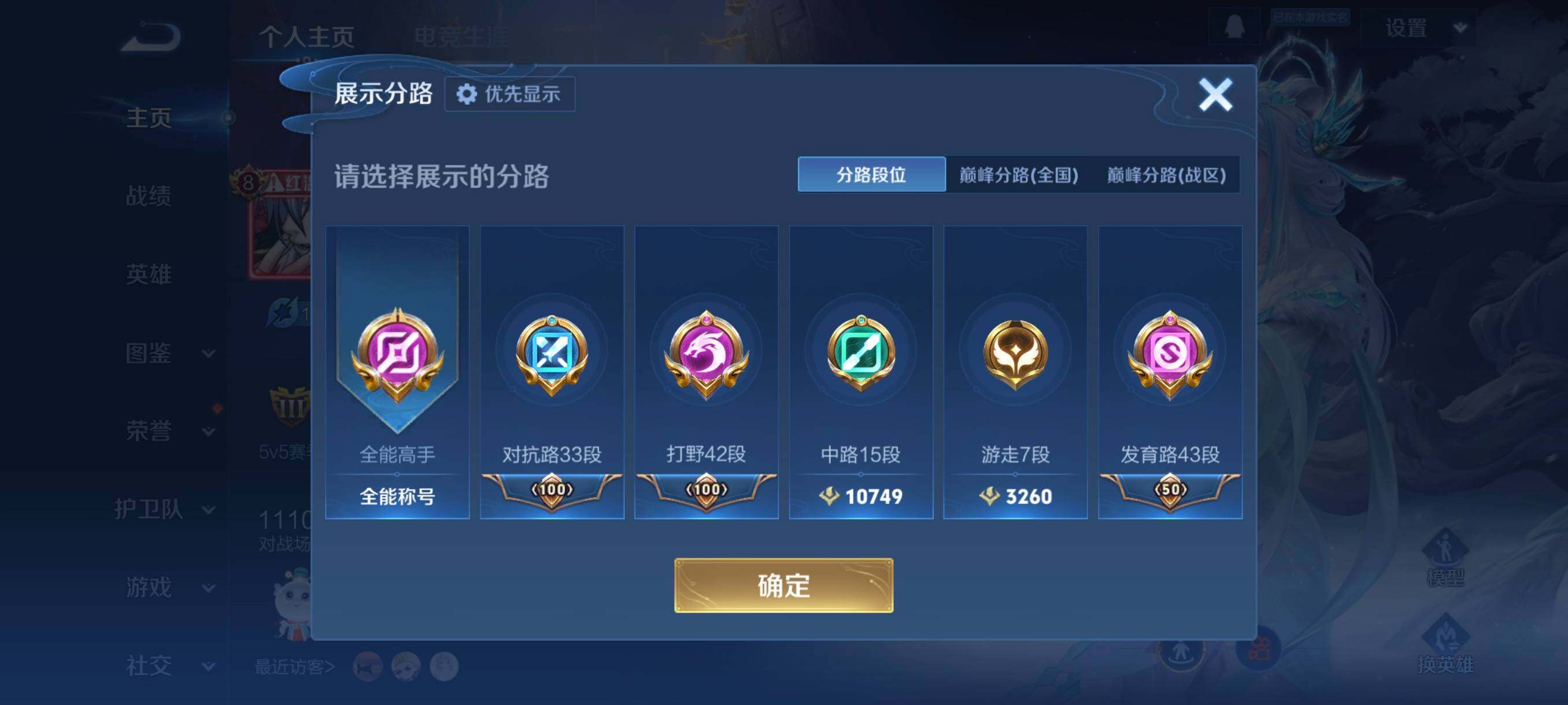 WZCMW4131860王者荣耀账号详情图9