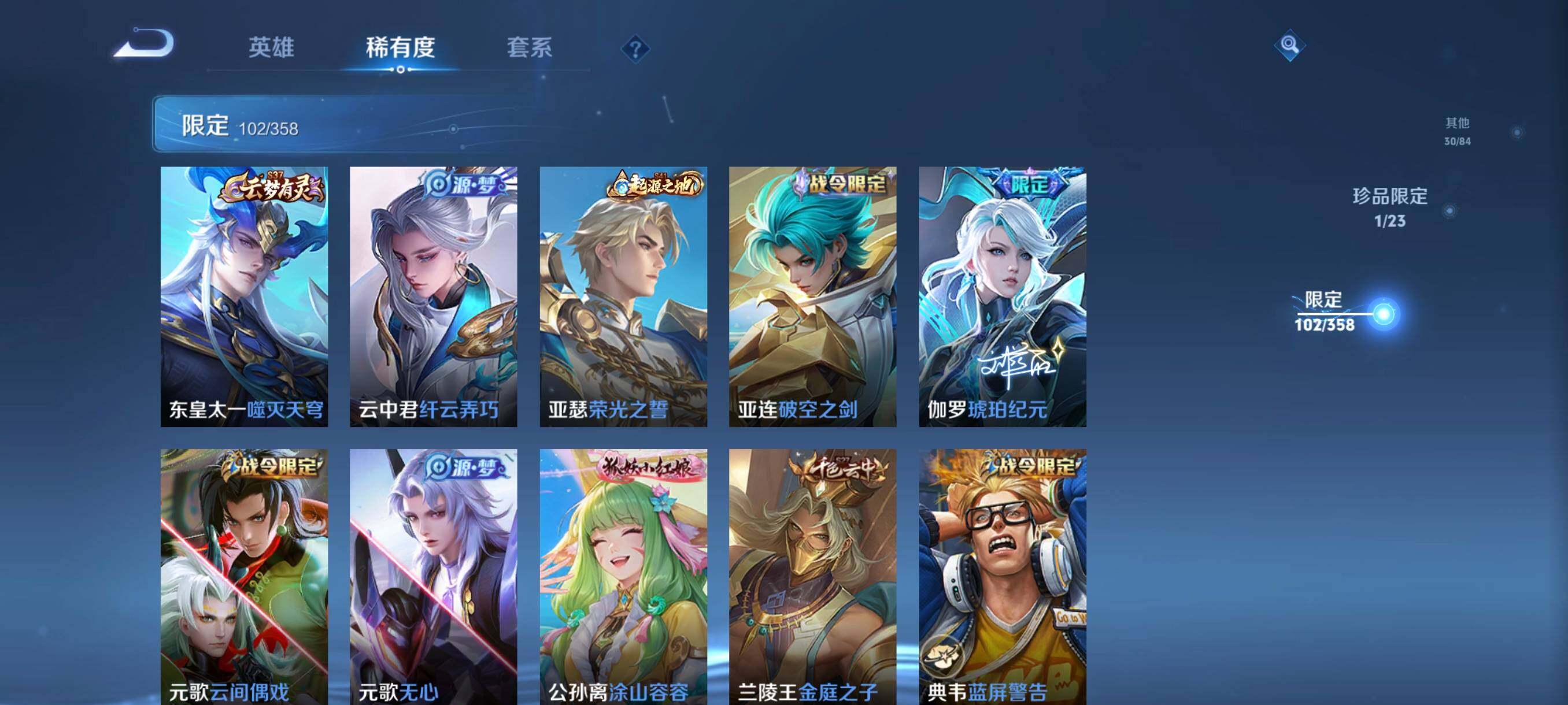 WZCMW4131860王者荣耀账号详情图13