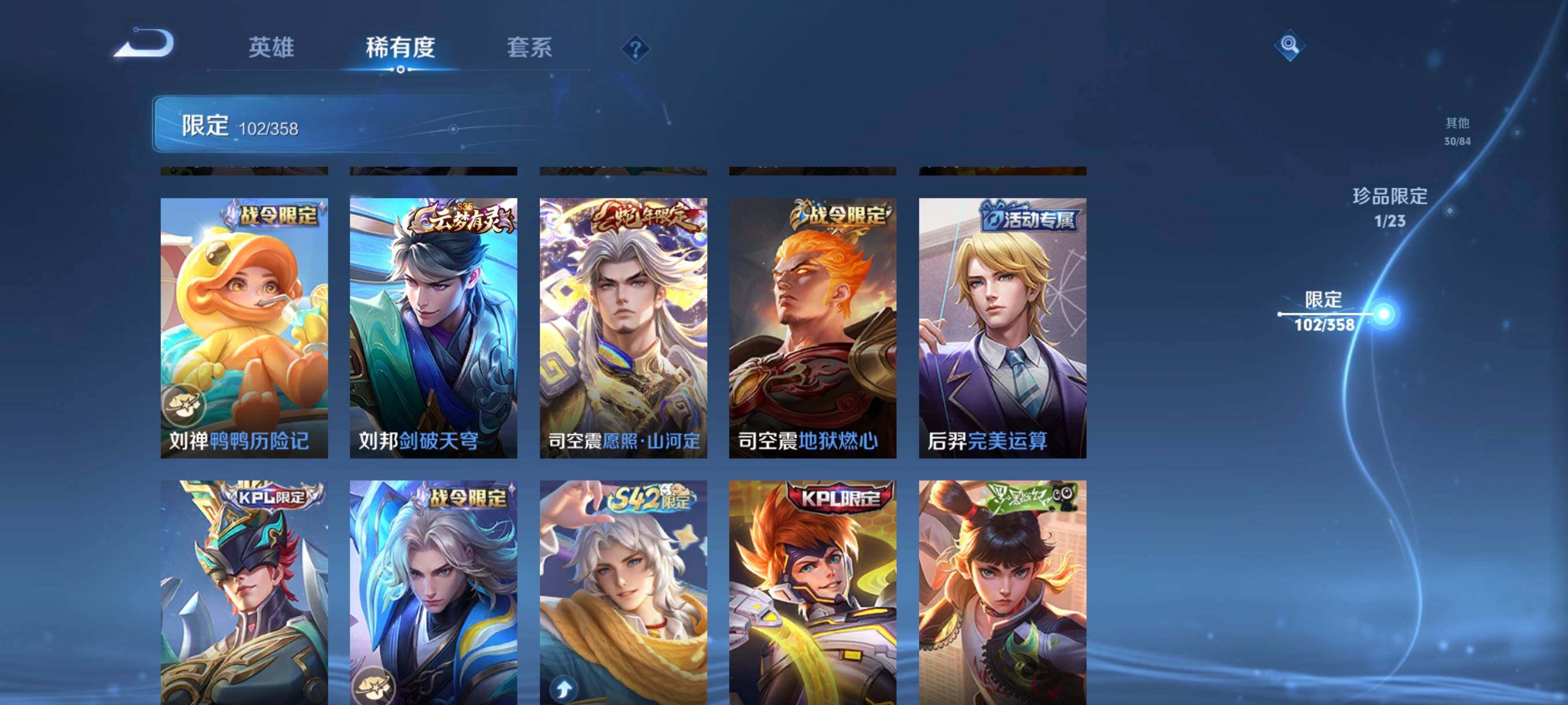 WZCMW4131860王者荣耀账号详情图14