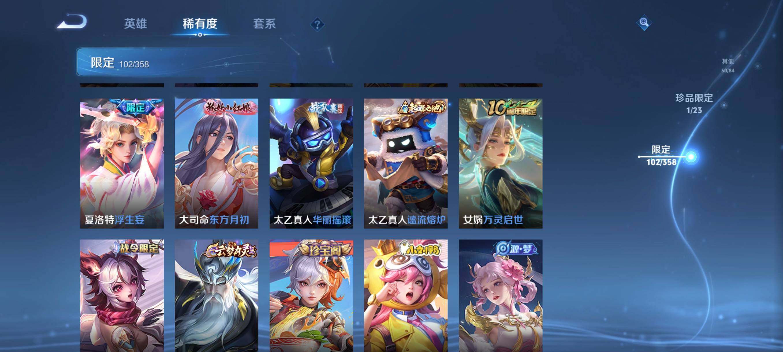 WZCMW4131860王者荣耀账号详情图15