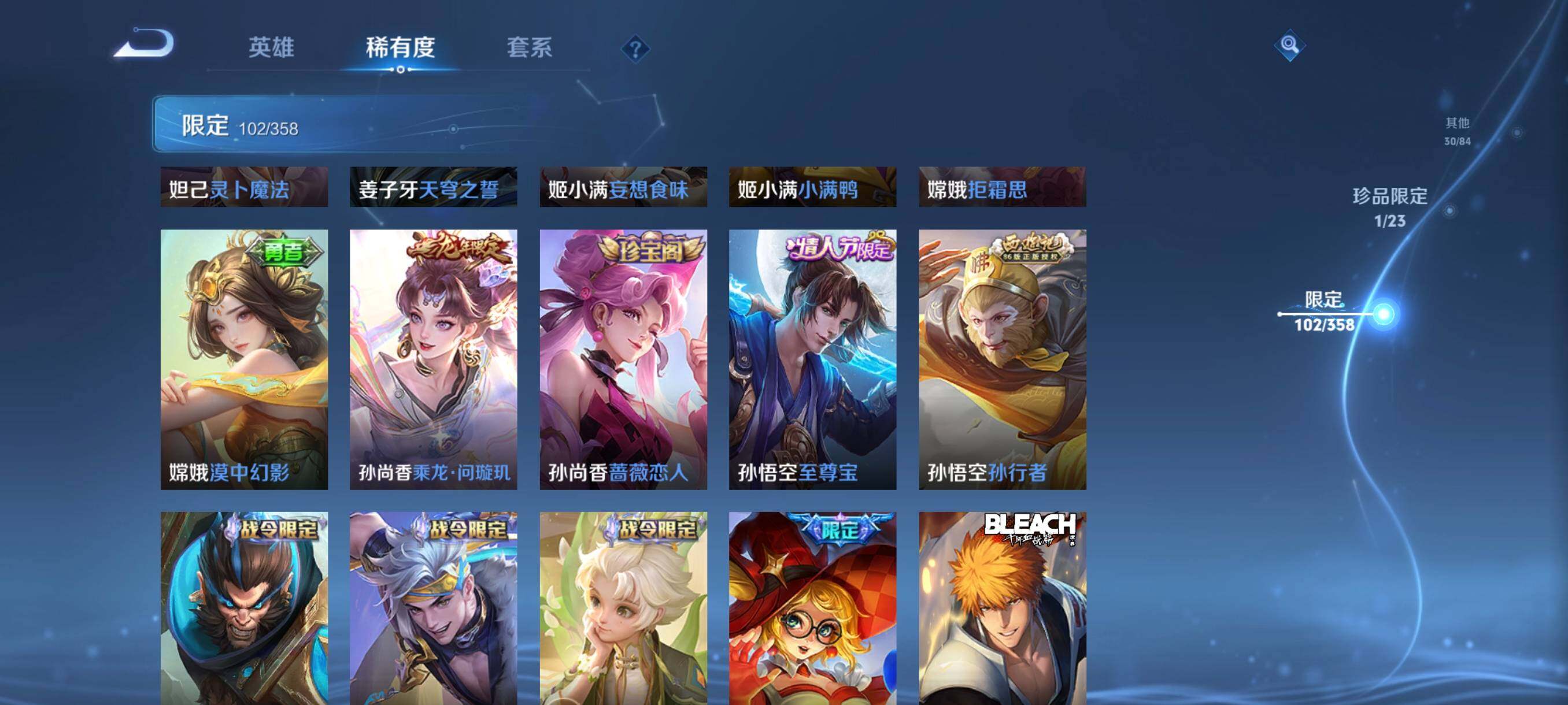 WZCMW4131860王者荣耀账号详情图16