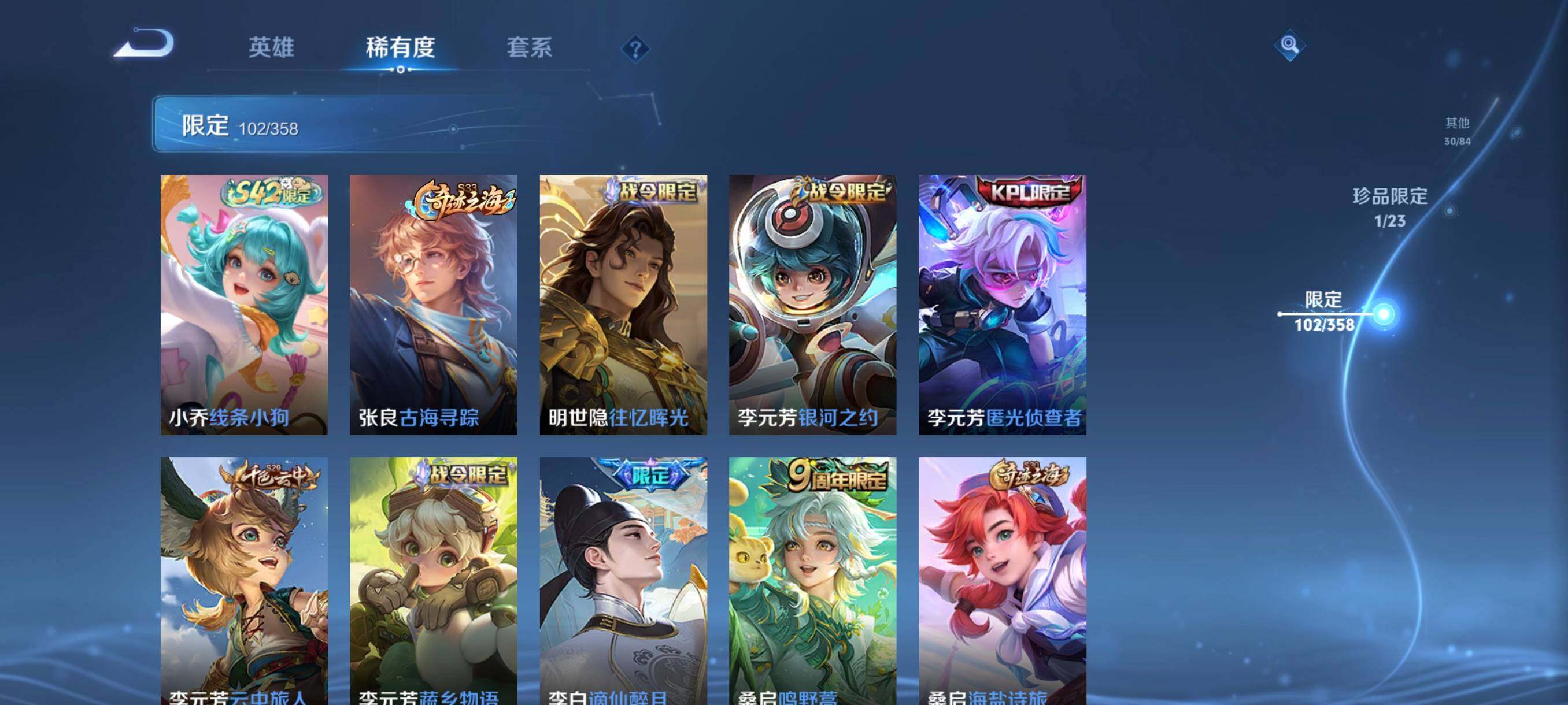 WZCMW4131860王者荣耀账号详情图17