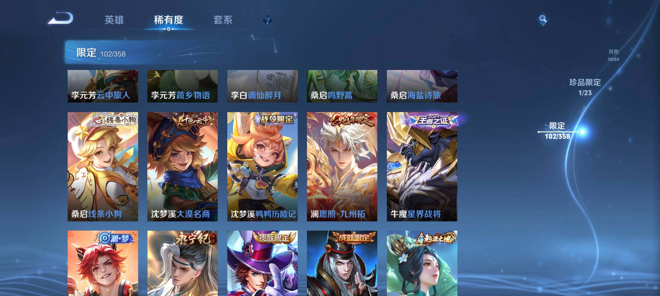 WZCMW4131860王者荣耀账号详情图18