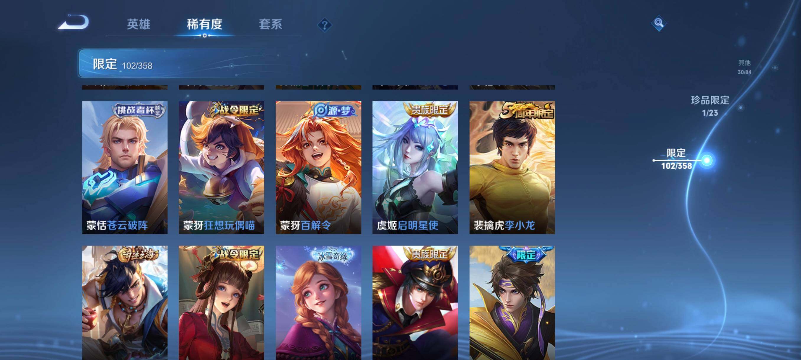 WZCMW4131860王者荣耀账号详情图20