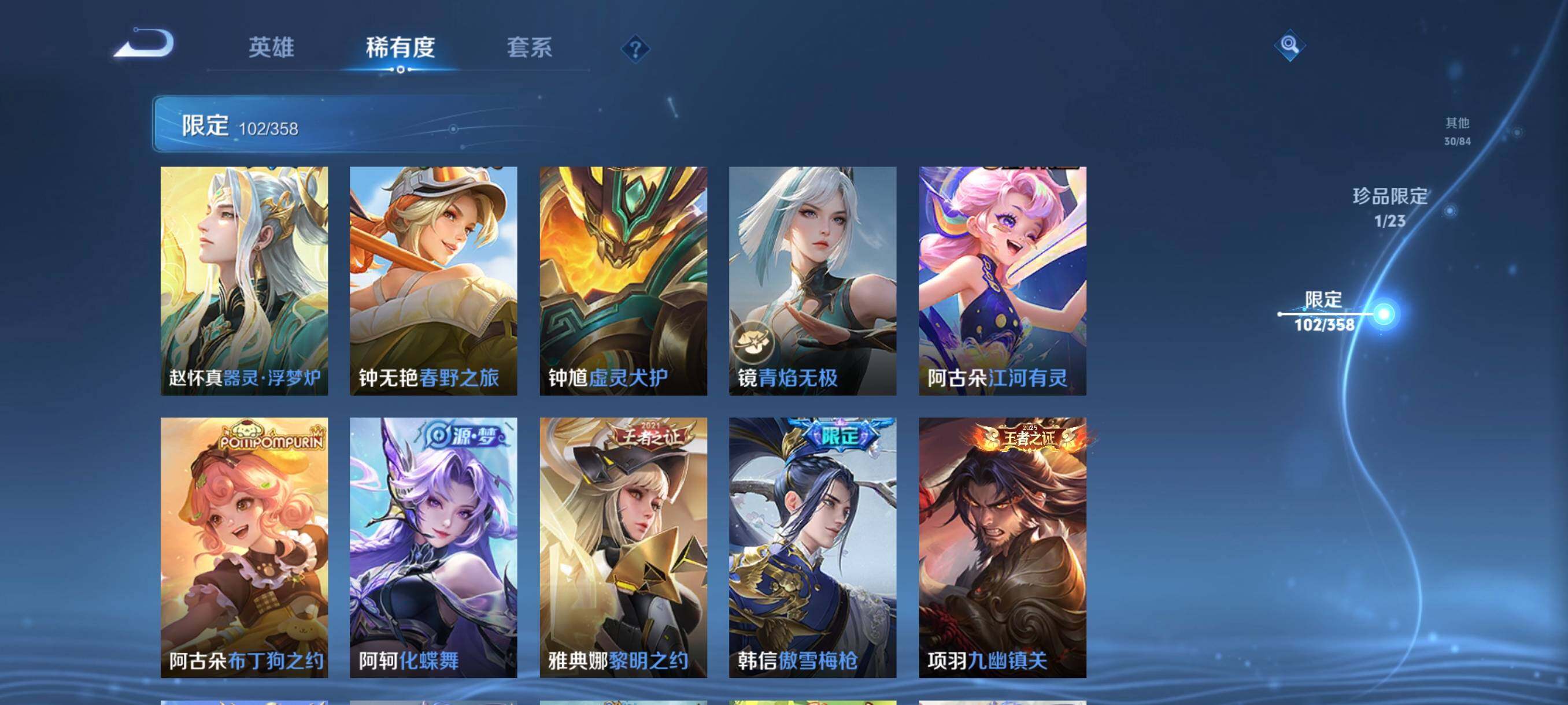 WZCMW4131860王者荣耀账号详情图21