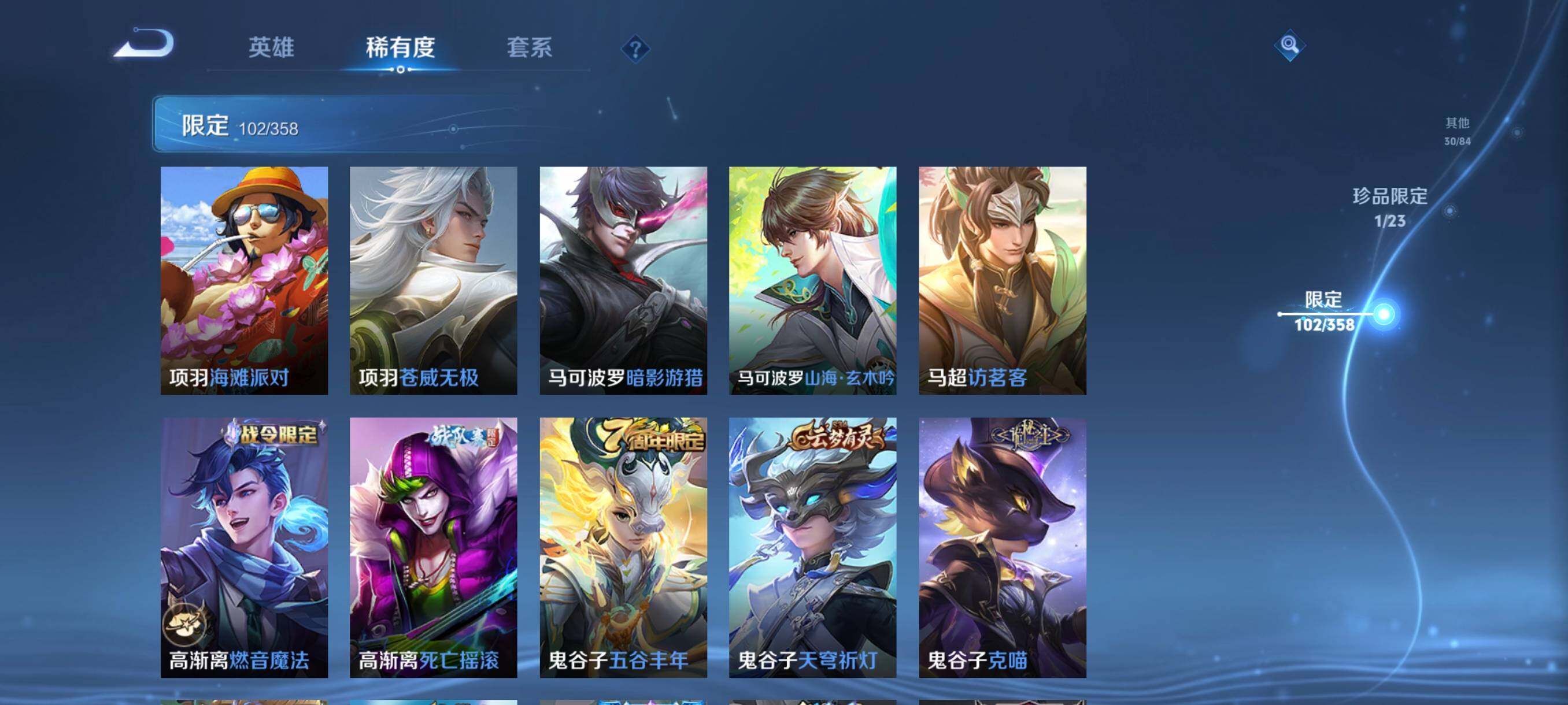 WZCMW4131860王者荣耀账号详情图22