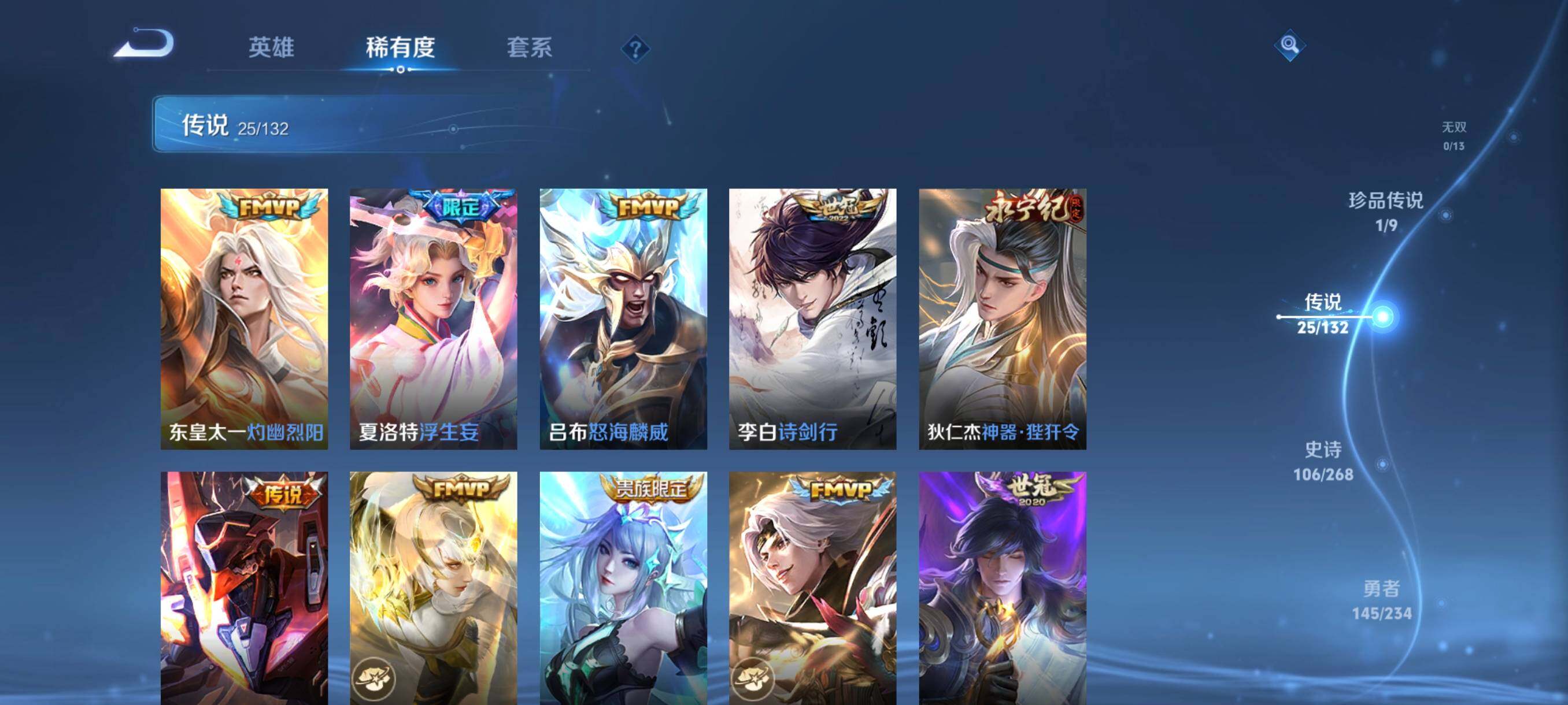 WZCMW4131860王者荣耀账号详情图25