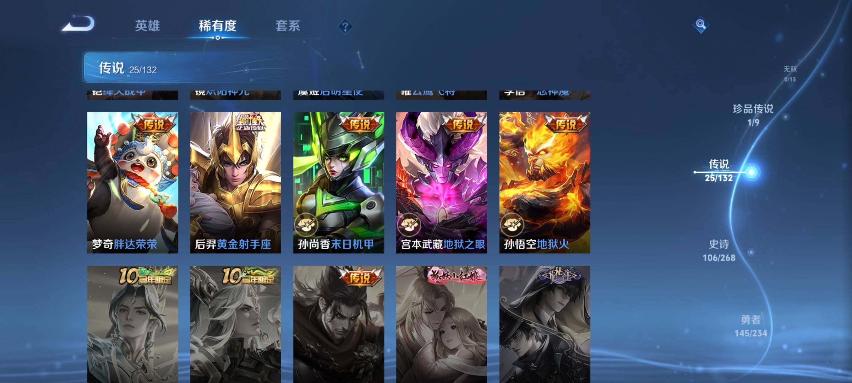 WZCMW4131860王者荣耀账号详情图26