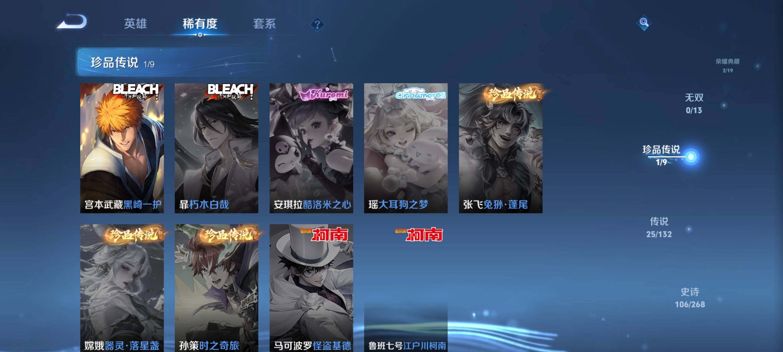 WZCMW4131860王者荣耀账号详情图27