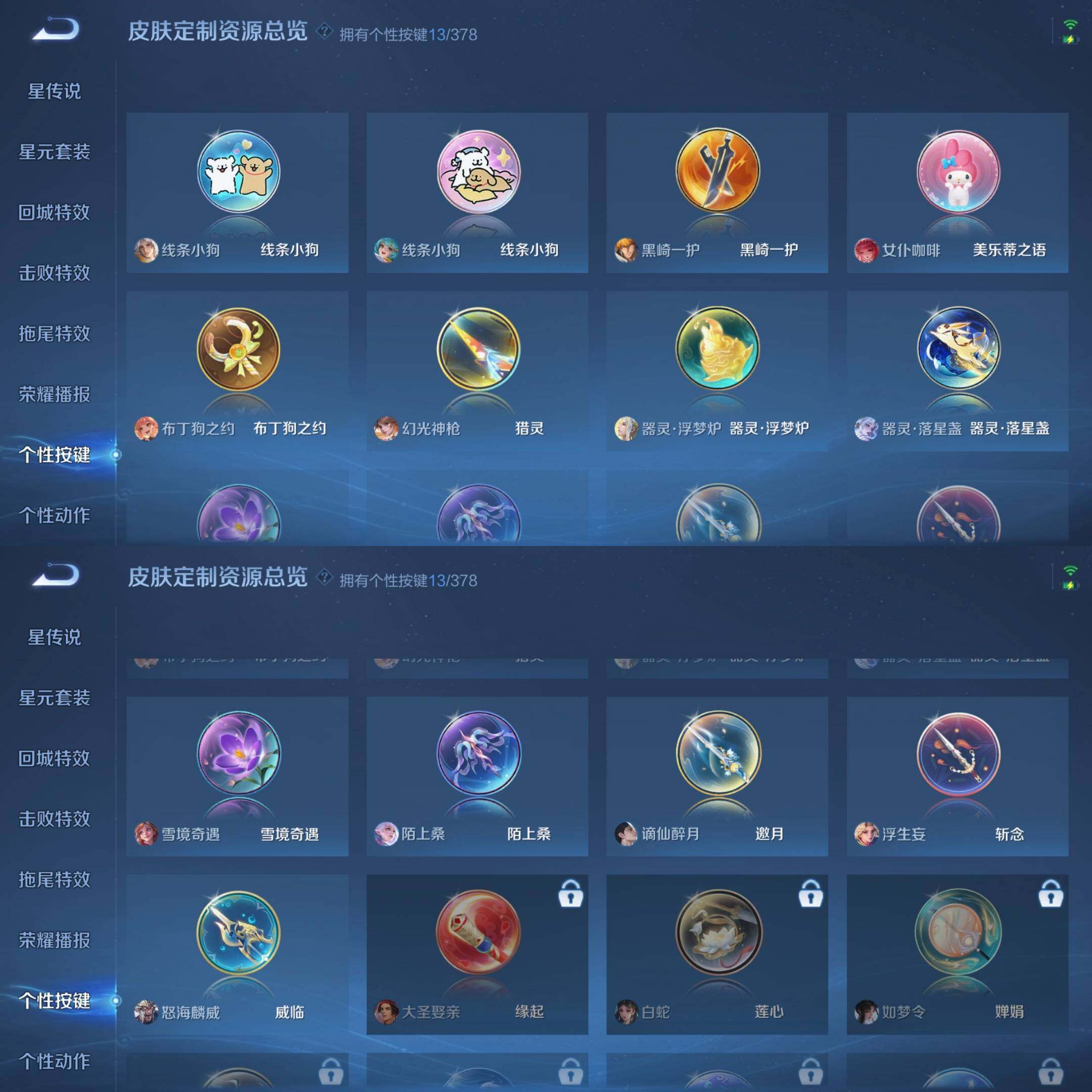 WZCMW4131860王者荣耀账号详情图10