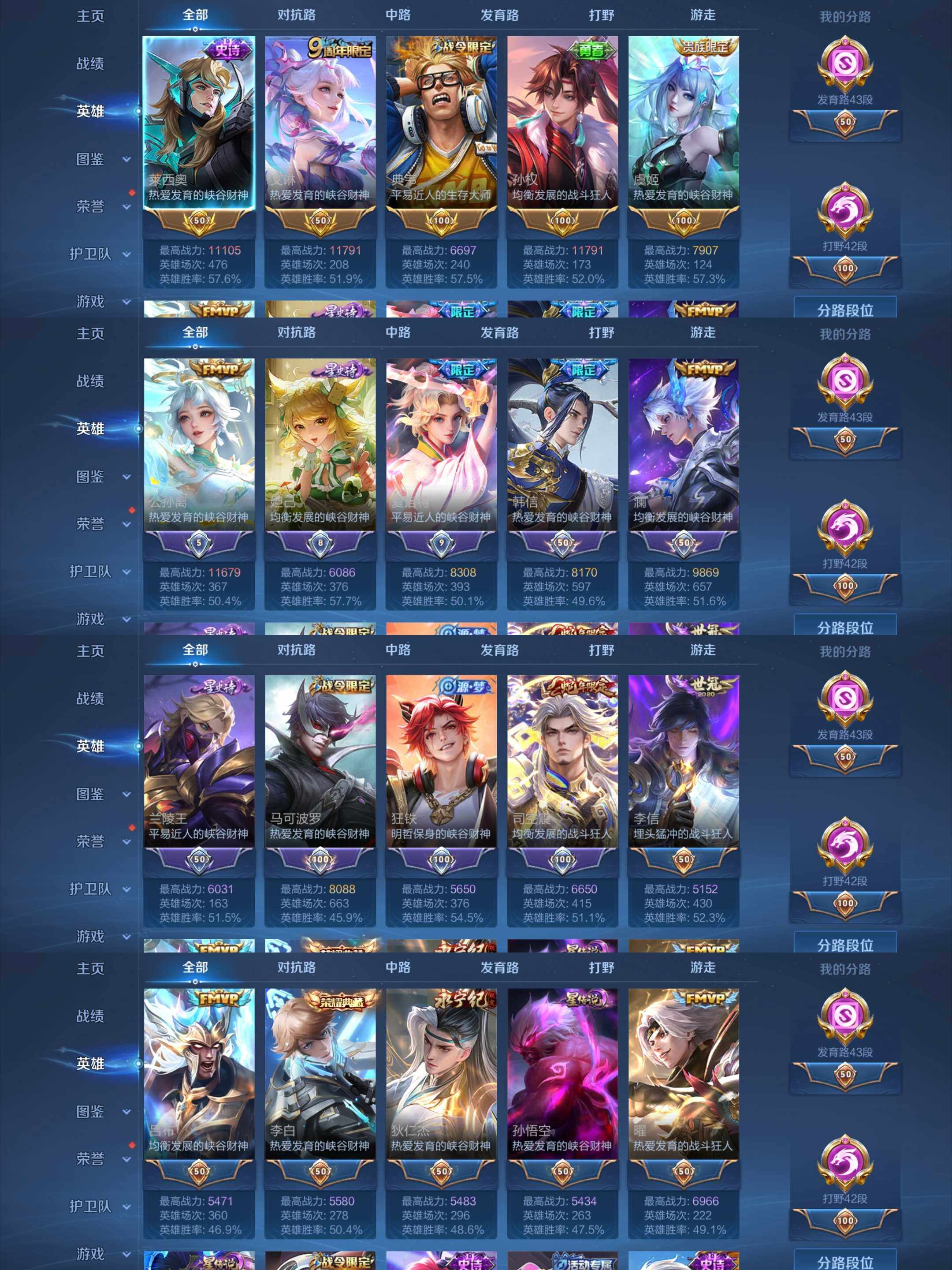 WZCMW4131860王者荣耀账号详情图29