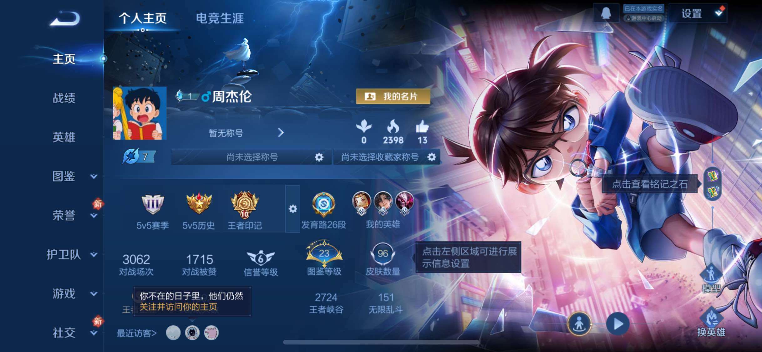 WZCMW4103489王者荣耀账号详情图2