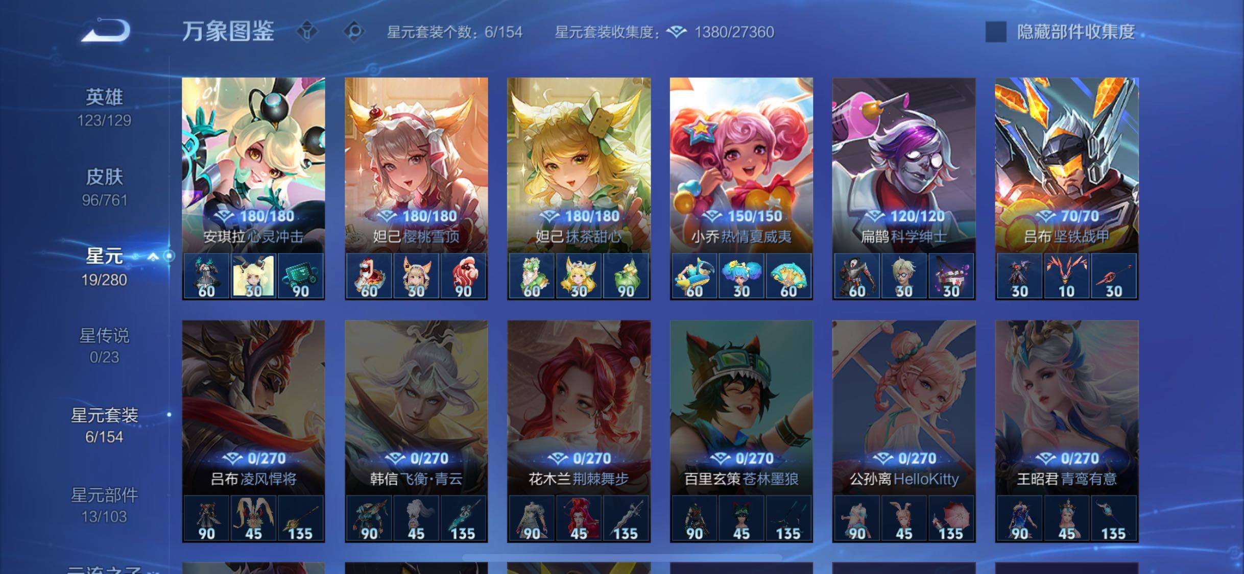 WZCMW4103489王者荣耀账号详情图9