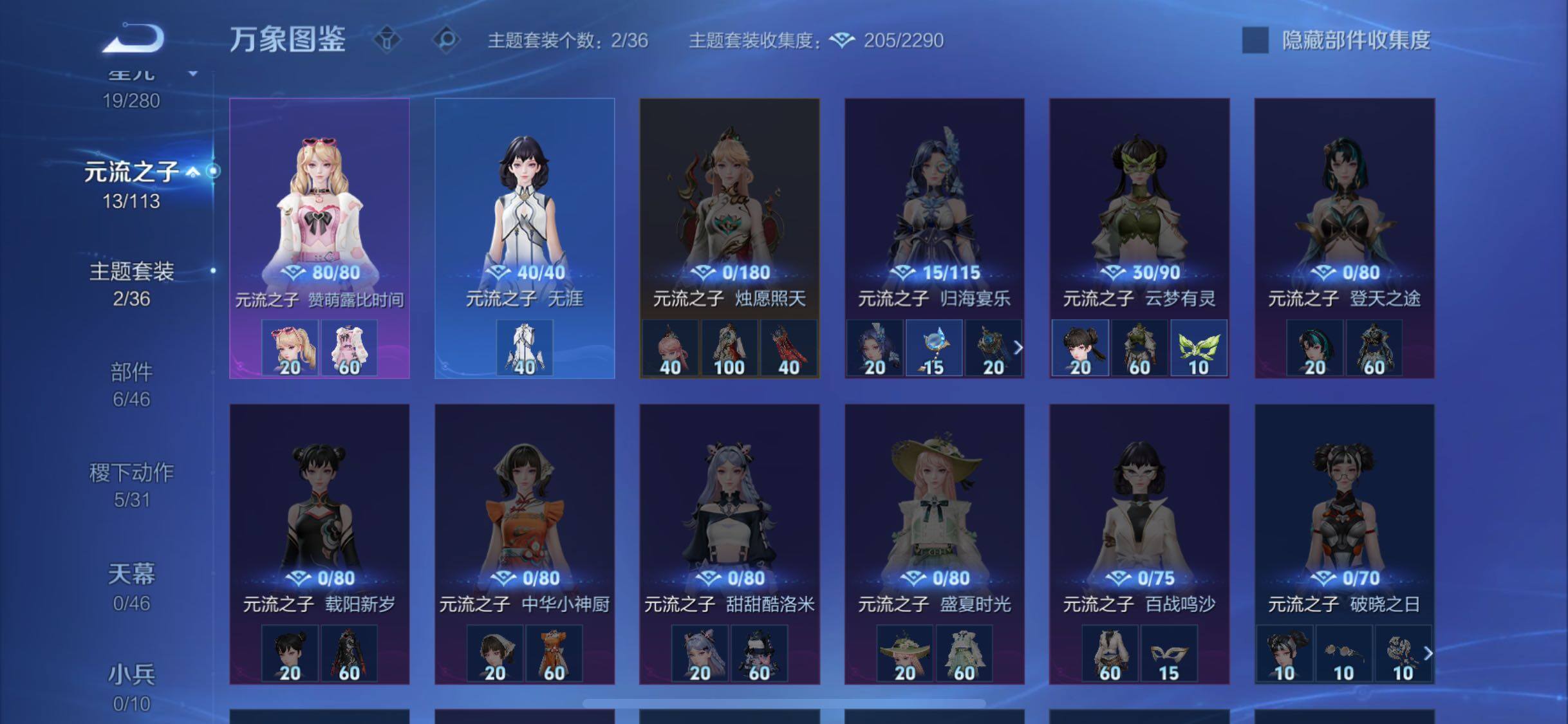 WZCMW4103489王者荣耀账号详情图10