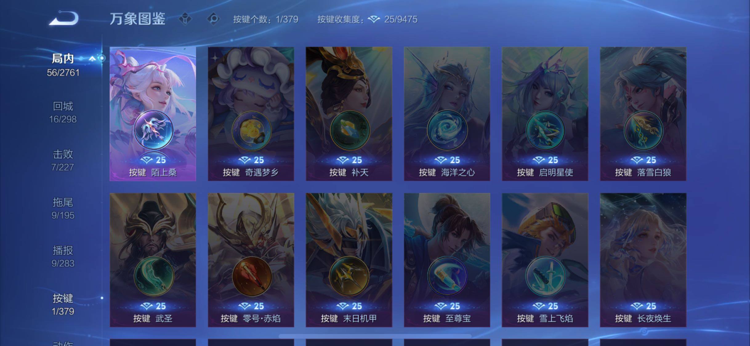 WZCMW4103489王者荣耀账号详情图11