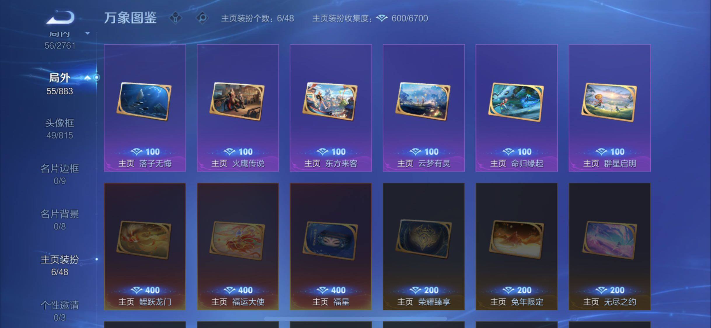 WZCMW4103489王者荣耀账号详情图12