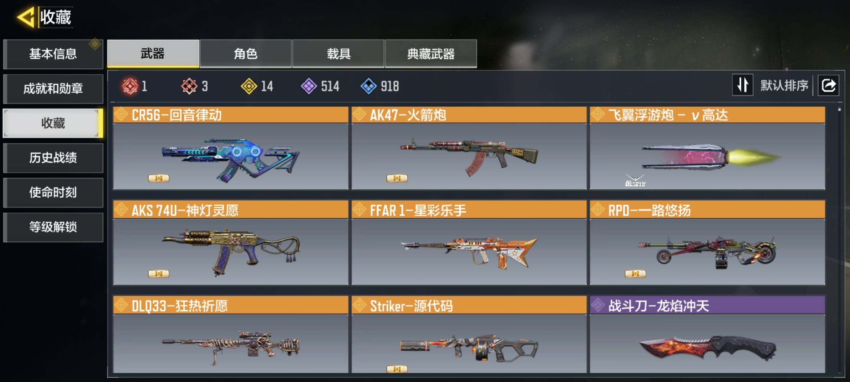 SMQM40838使命召唤手游账号详情图3