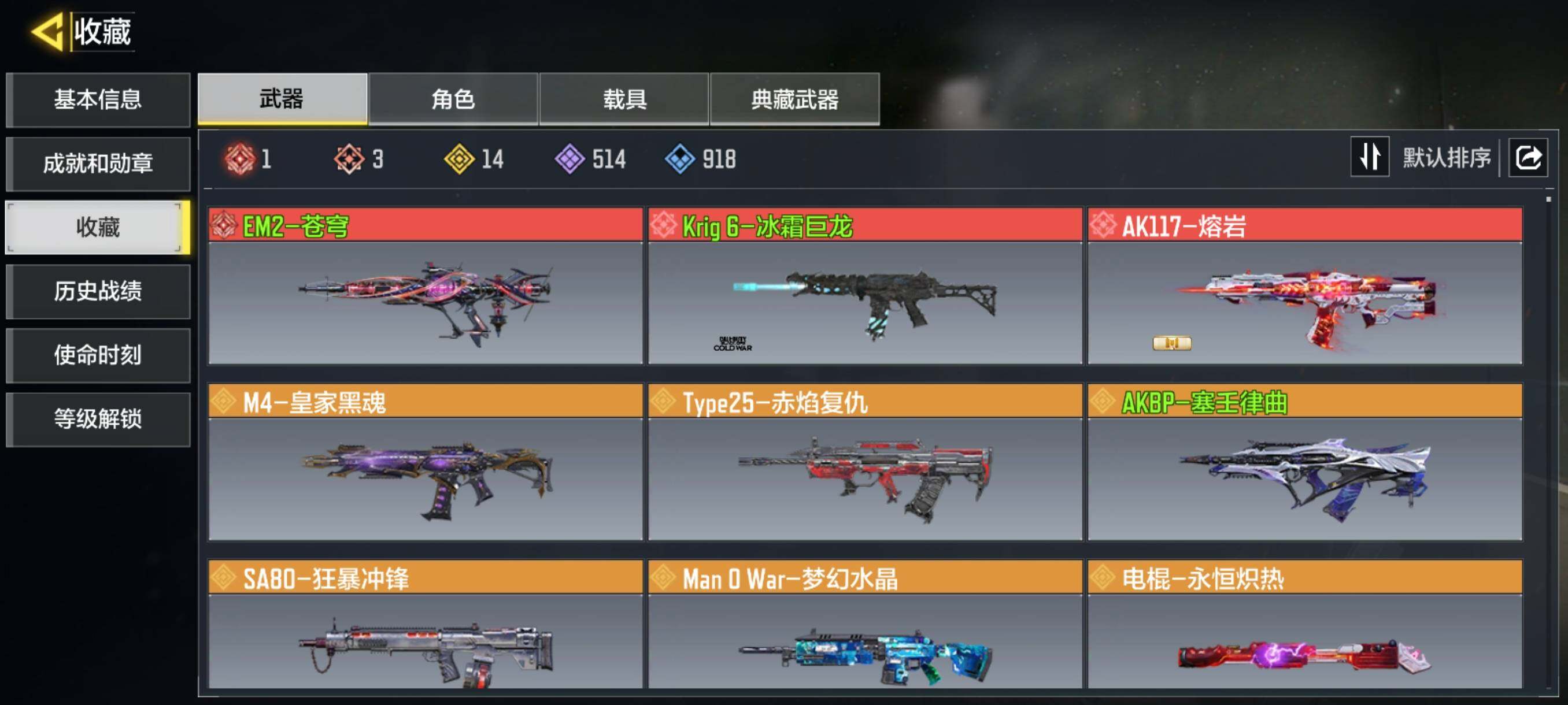 使命召唤手游账号安卓QQ可二次3红1满14金
，EM2-苍穹，Krig6-冰霜巨龙，AK117-熔岩，AKBP-塞壬律曲