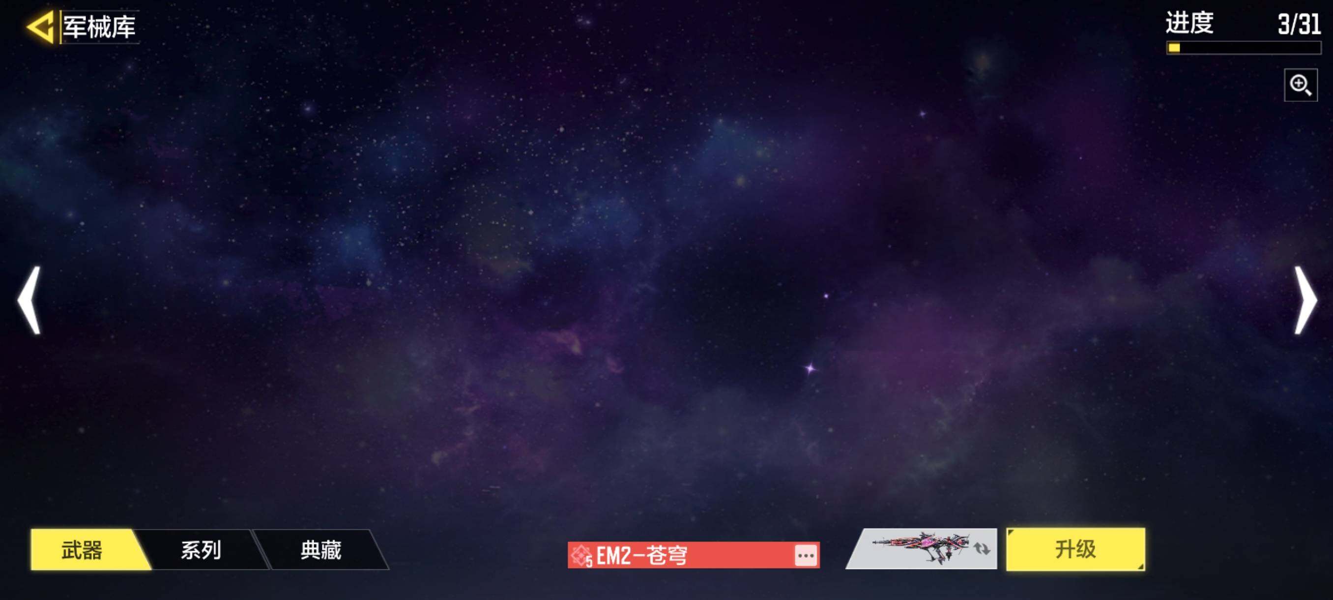 SMQM40838使命召唤手游账号详情图9