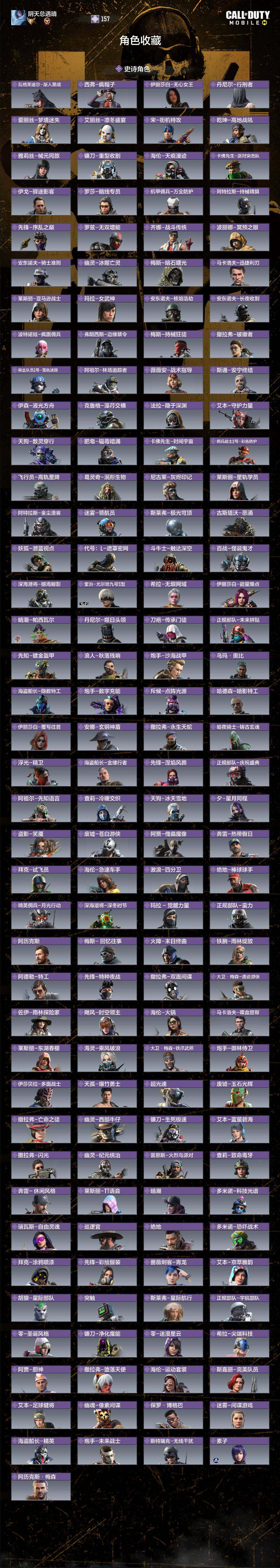 SMQM40838使命召唤手游账号详情图8