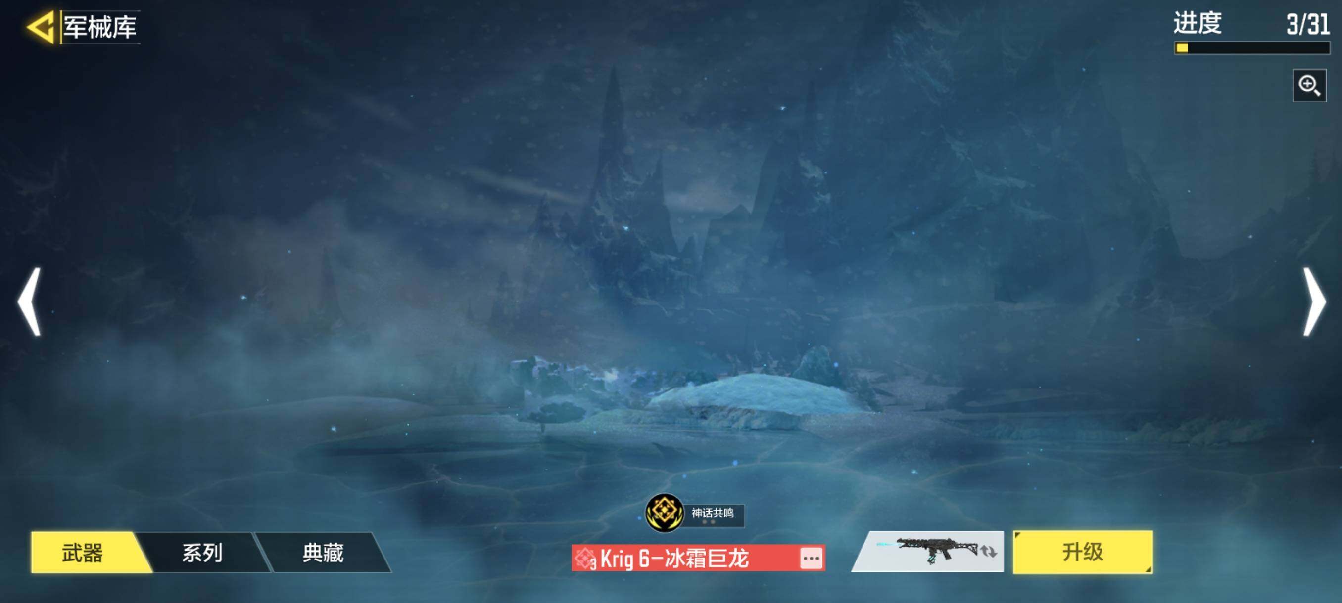 SMQM40838使命召唤手游账号详情图10