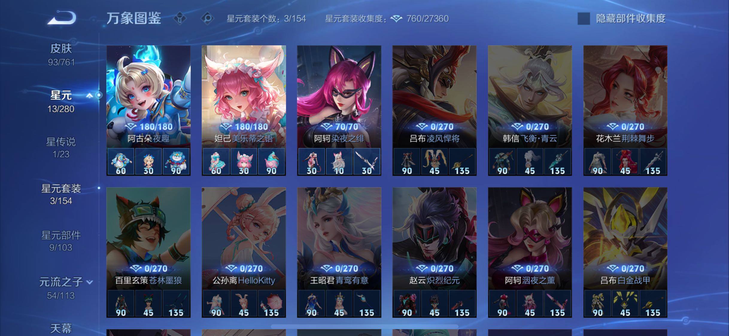 WZCMW4103492王者荣耀账号详情图10 WZCMW4103492王者荣耀账号详情图10