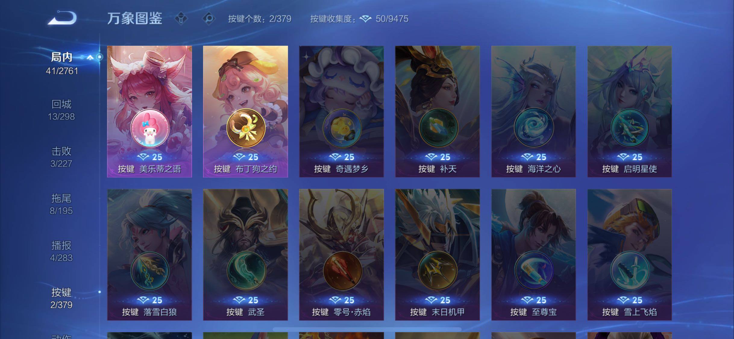 WZCMW4103492王者荣耀账号详情图12 WZCMW4103492王者荣耀账号详情图12