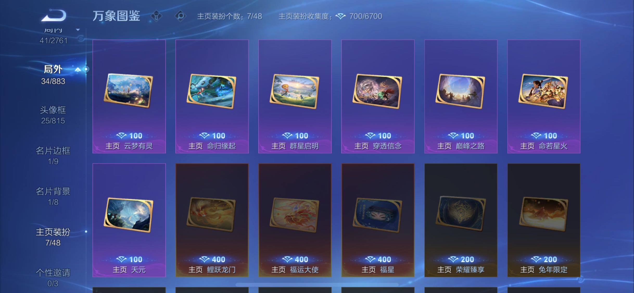 WZCMW4103492王者荣耀账号详情图13 WZCMW4103492王者荣耀账号详情图13