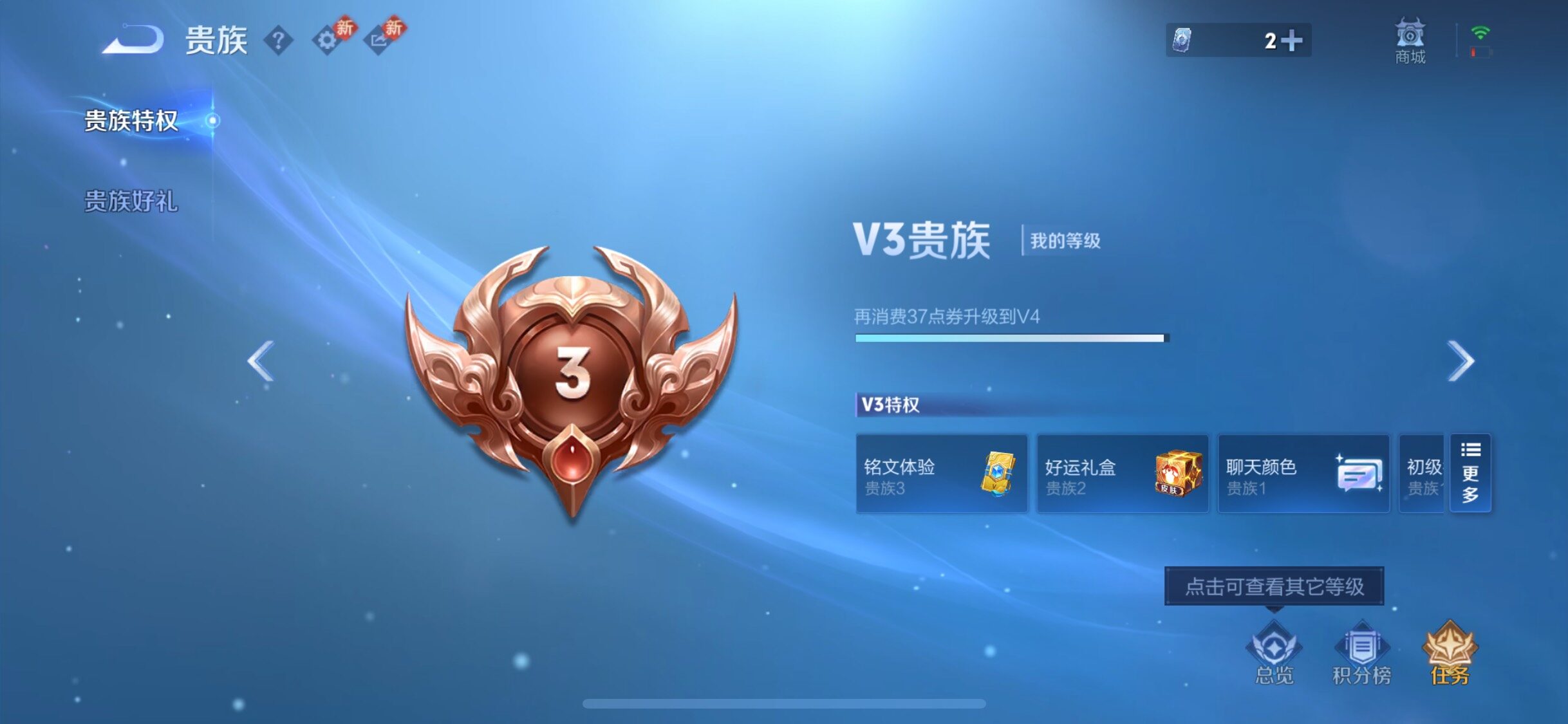 WZCMW4103492王者荣耀账号详情图15 WZCMW4103492王者荣耀账号详情图15