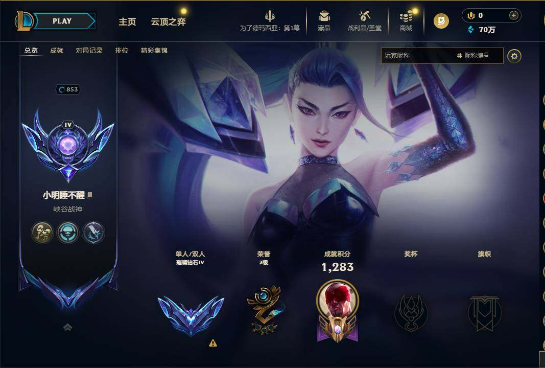 LOLQM49798英雄联盟账号详情图6