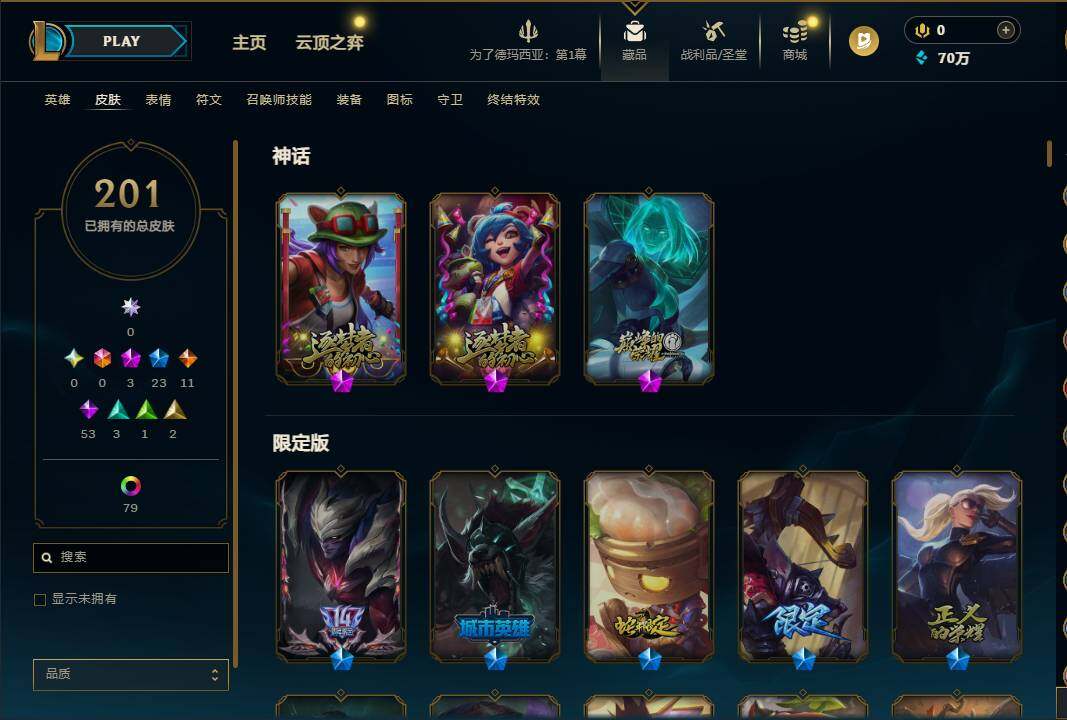 LOLQM49798英雄联盟账号详情图7