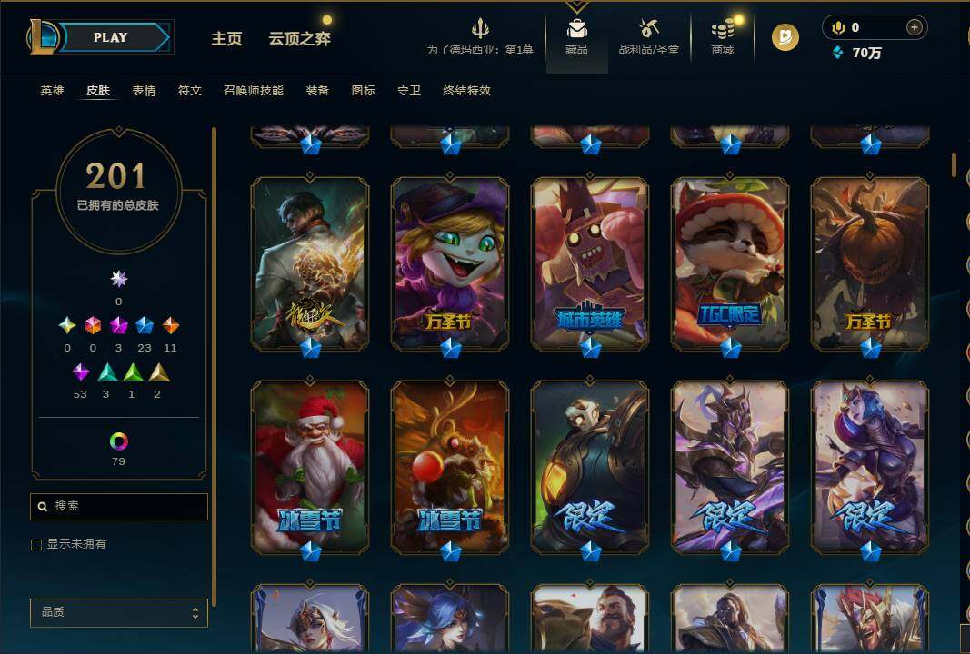 LOLQM49798英雄联盟账号详情图9