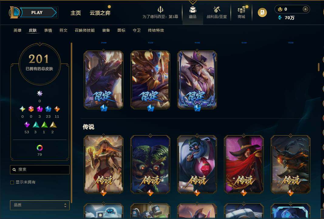 LOLQM49798英雄联盟账号详情图10