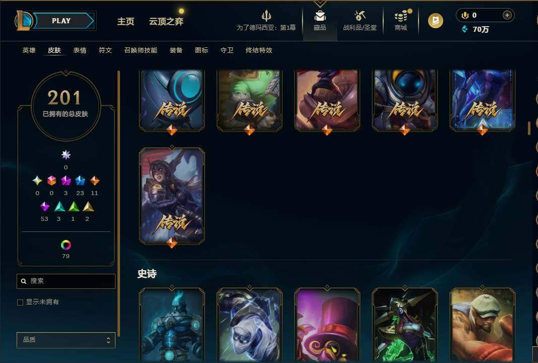 LOLQM49798英雄联盟账号详情图11