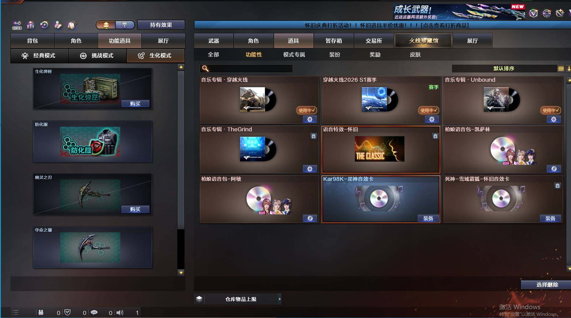 CFQM422481穿越火线账号详情图10